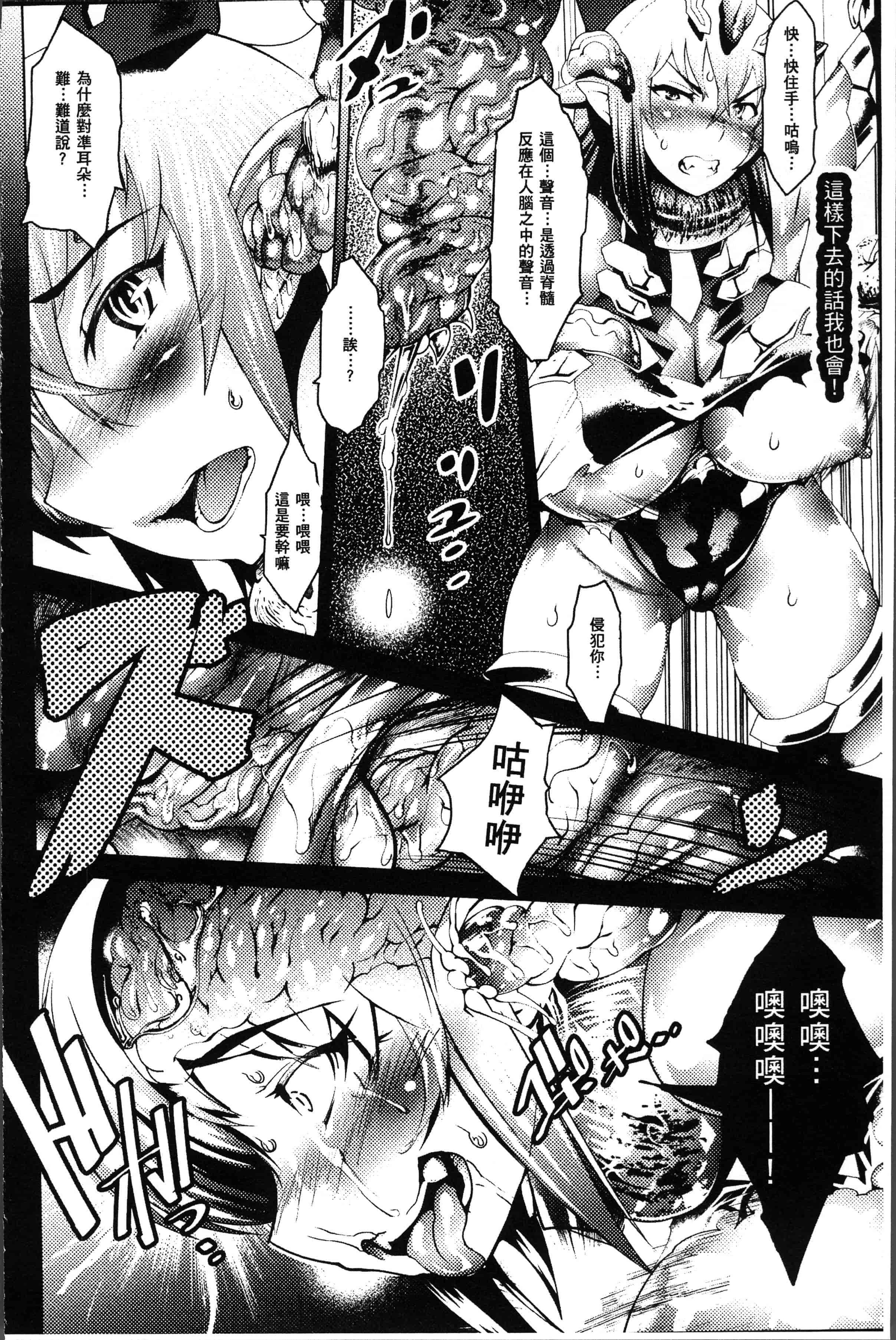 汉化版-[あまぎみちひと] 亜人牧場 [4K[S版]掃圖組]_第6集