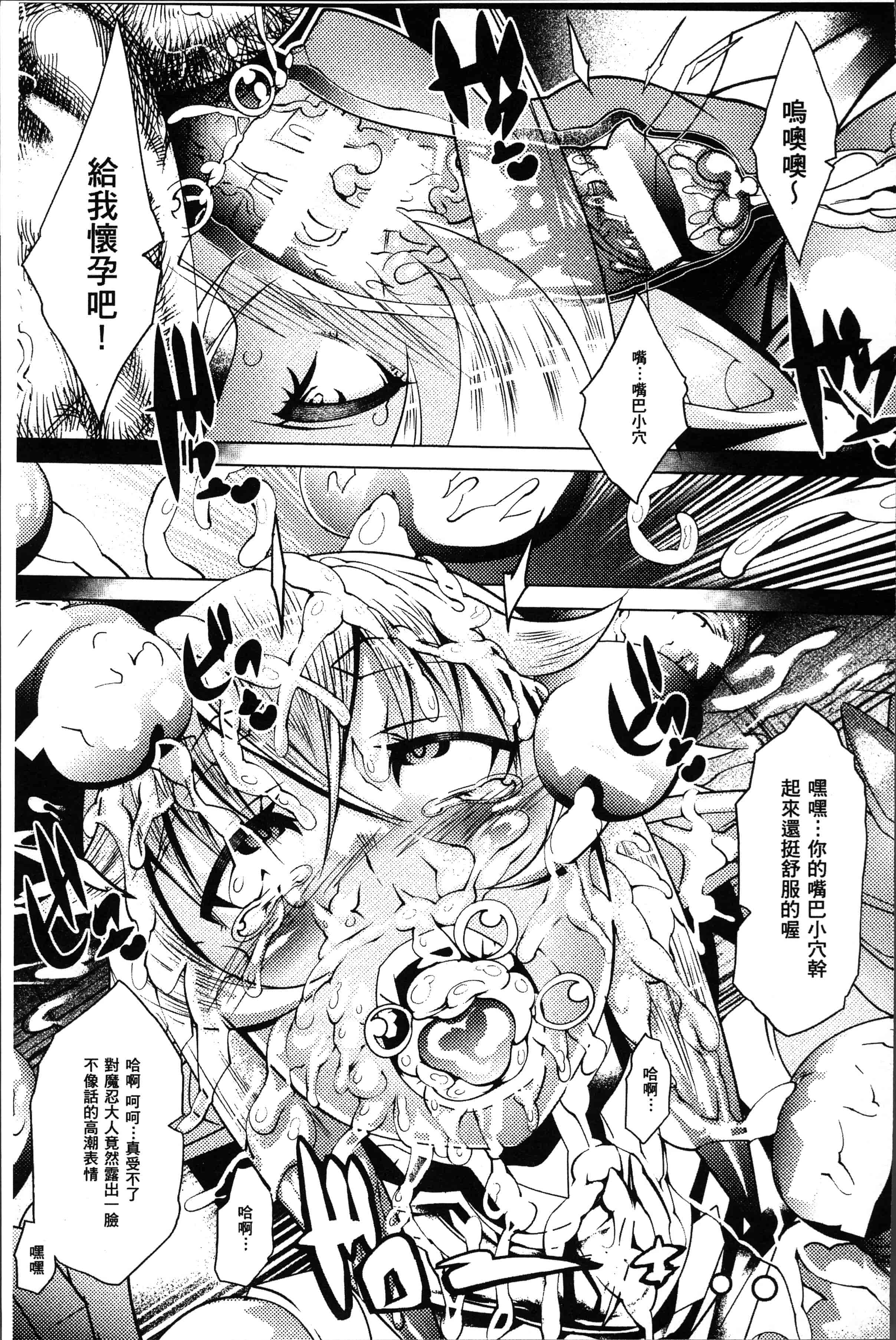 汉化版-[あまぎみちひと] 亜人牧場 [4K[S版]掃圖組]_第7集