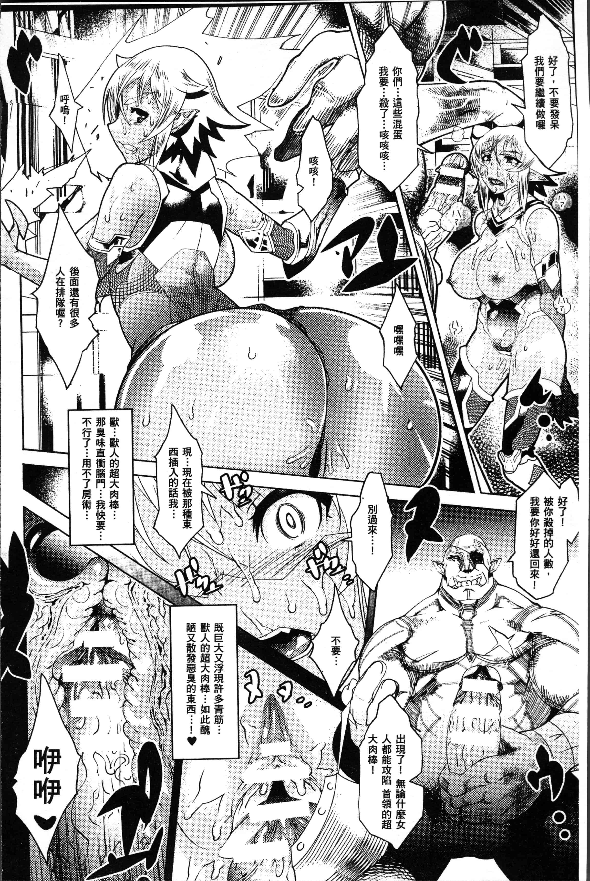 汉化版-[あまぎみちひと] 亜人牧場 [4K[S版]掃圖組]_第7集