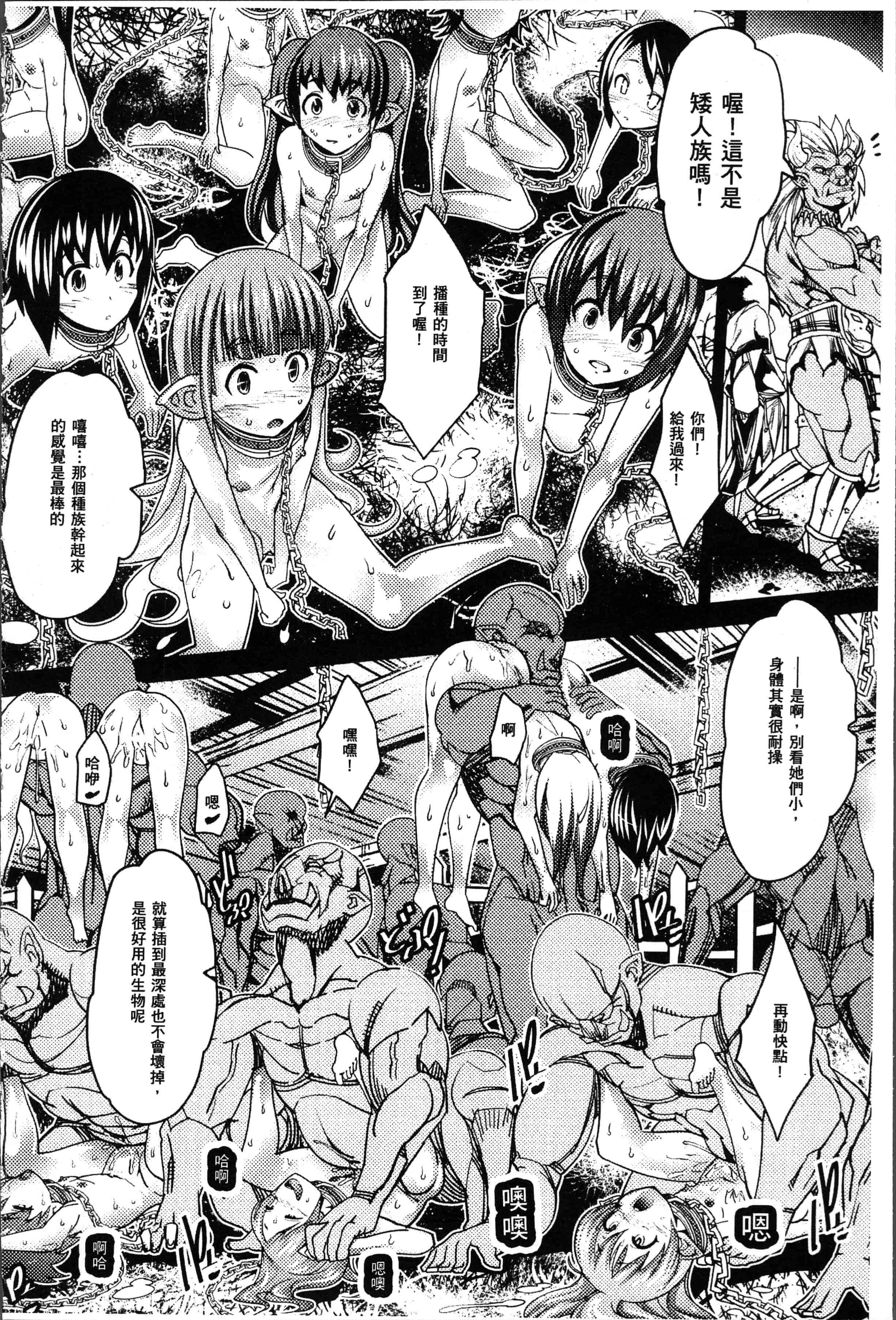 汉化版-[あまぎみちひと] 亜人牧場 [4K[S版]掃圖組]_第1集