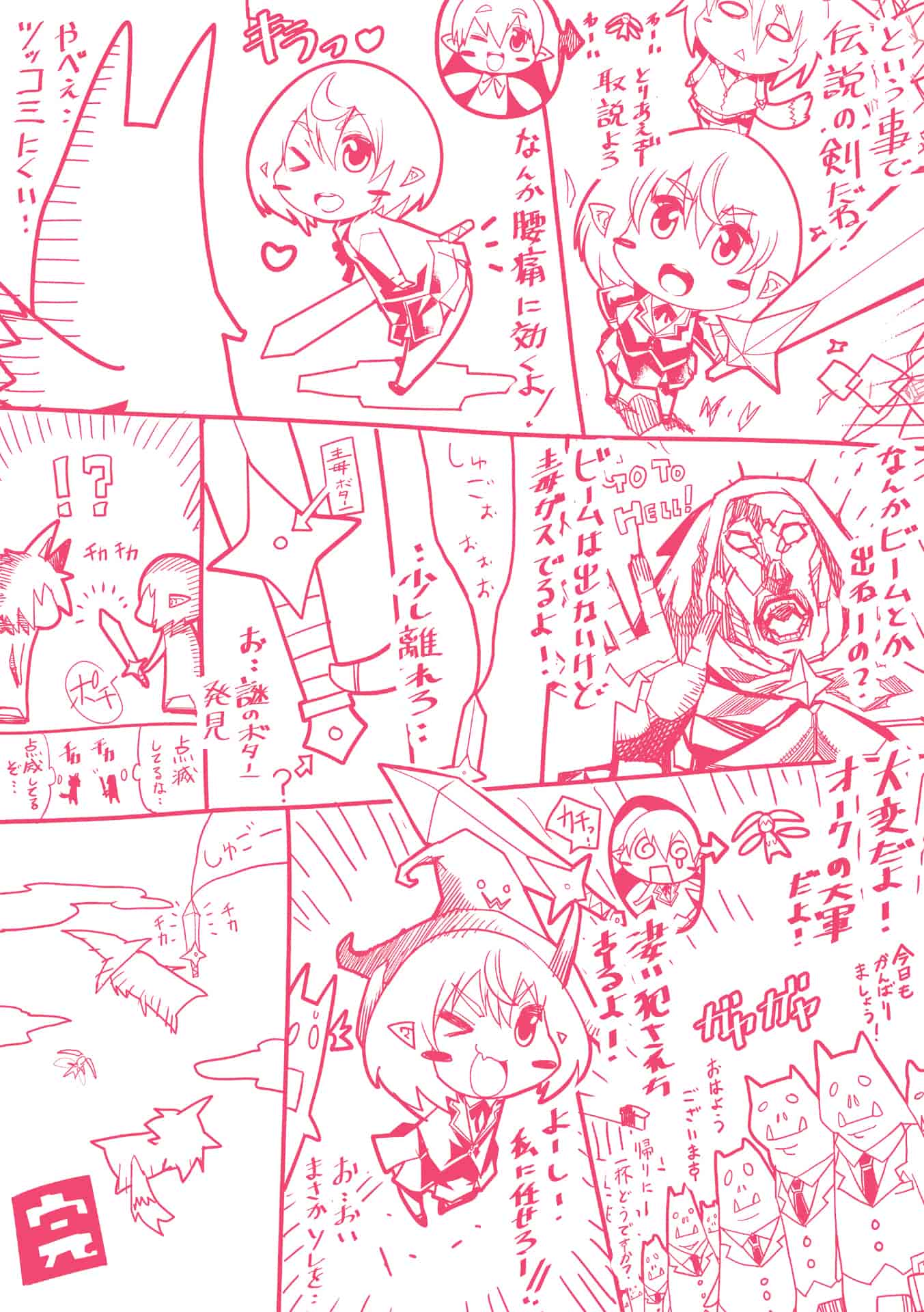 汉化版-[あまぎみちひと] 亜人牧場 [4K[S版]掃圖組]_第8集