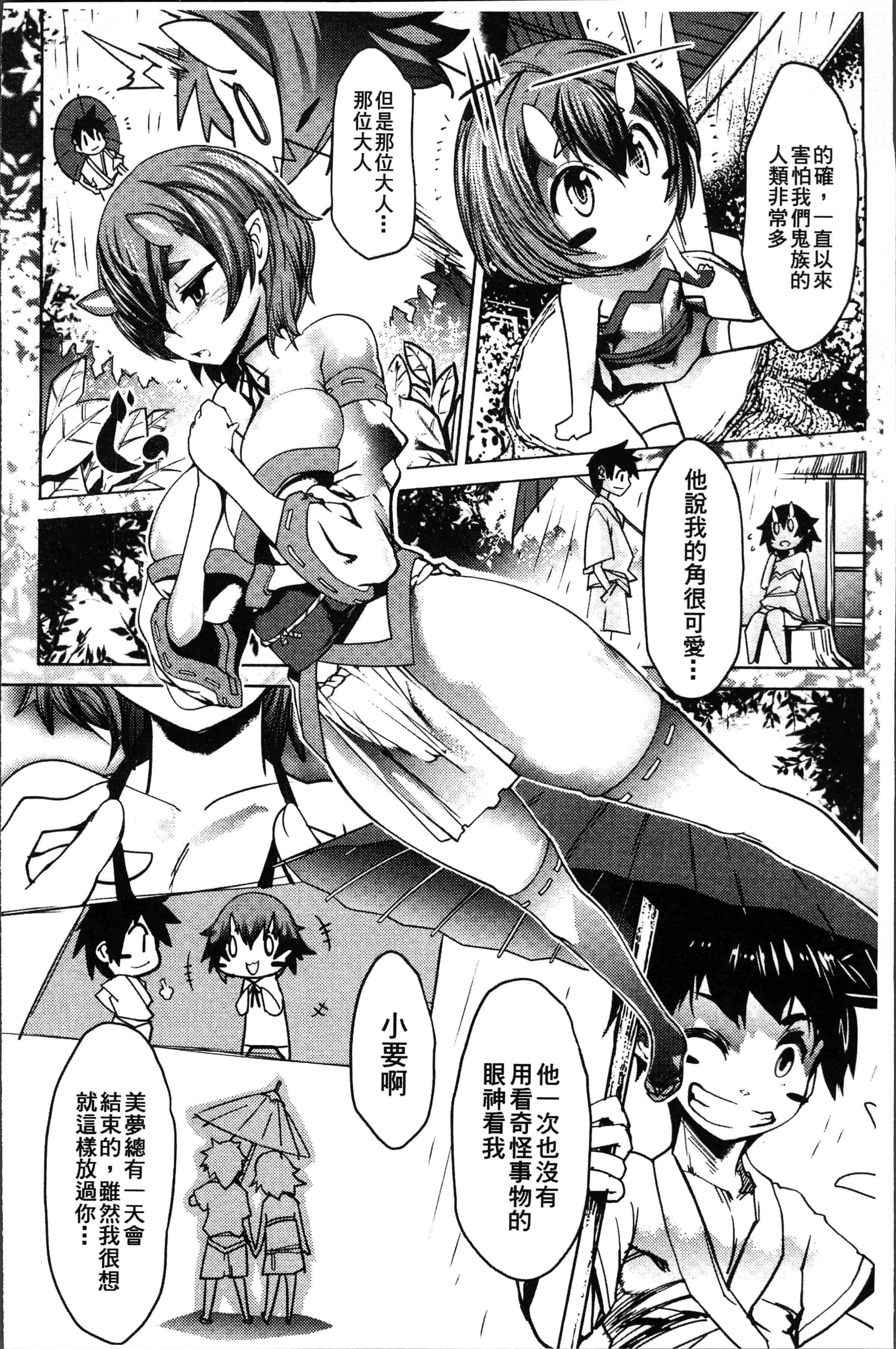 汉化版-[あまぎみちひと] 亜人牧場 [4K[S版]掃圖組]_第3集