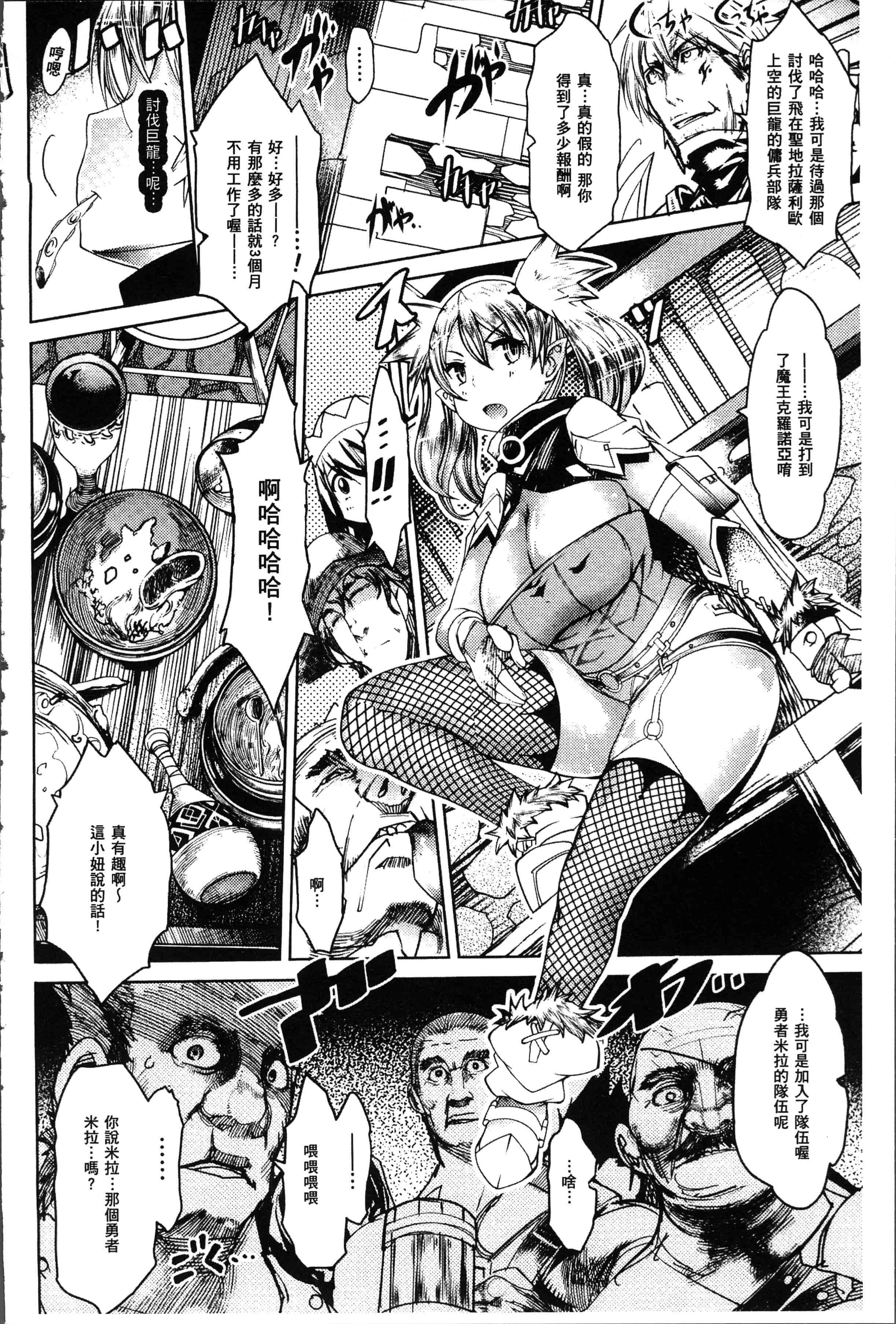 汉化版-[あまぎみちひと] 亜人牧場 [4K[S版]掃圖組]_第3集