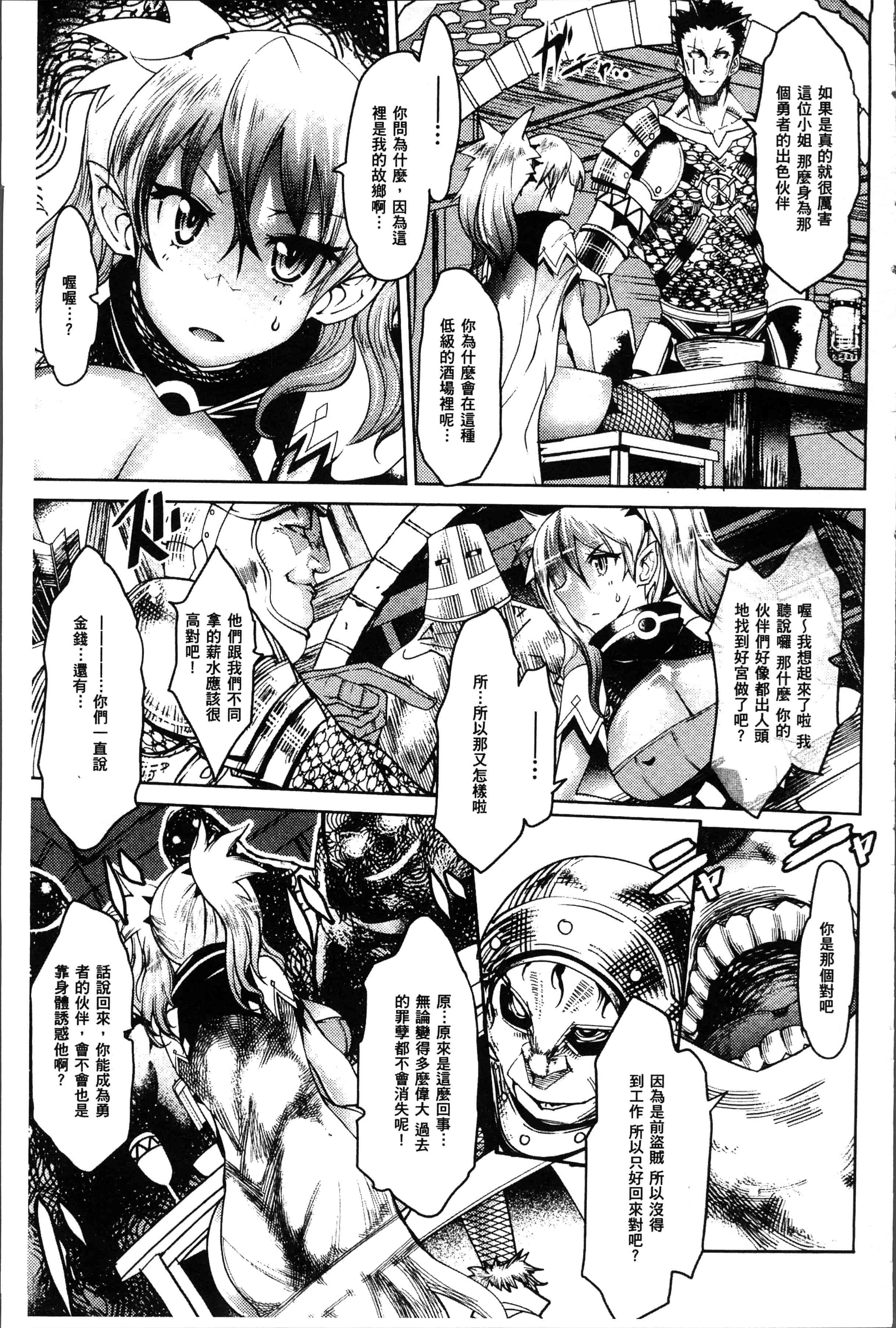 汉化版-[あまぎみちひと] 亜人牧場 [4K[S版]掃圖組]_第3集