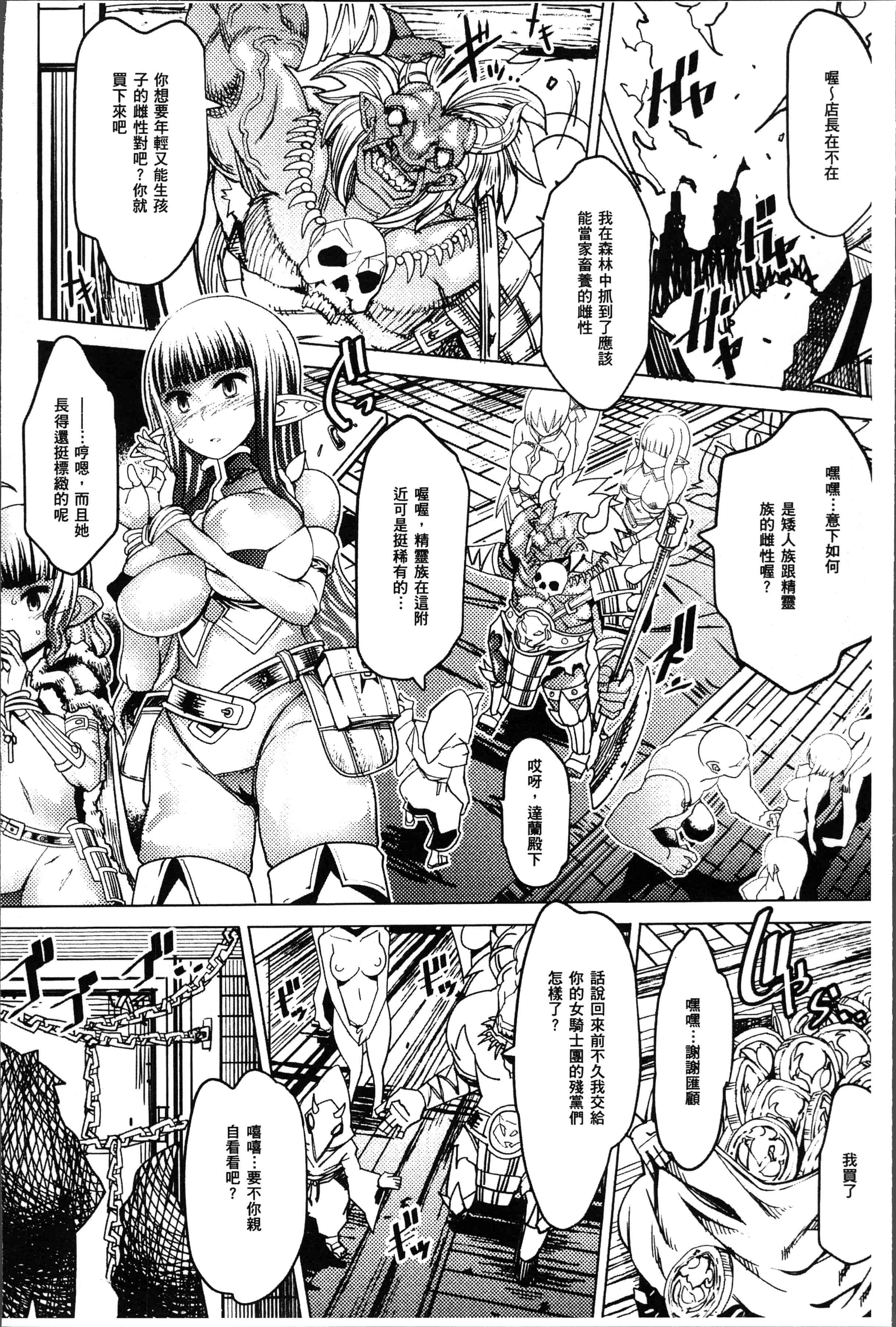 汉化版-[あまぎみちひと] 亜人牧場 [4K[S版]掃圖組]_第1集