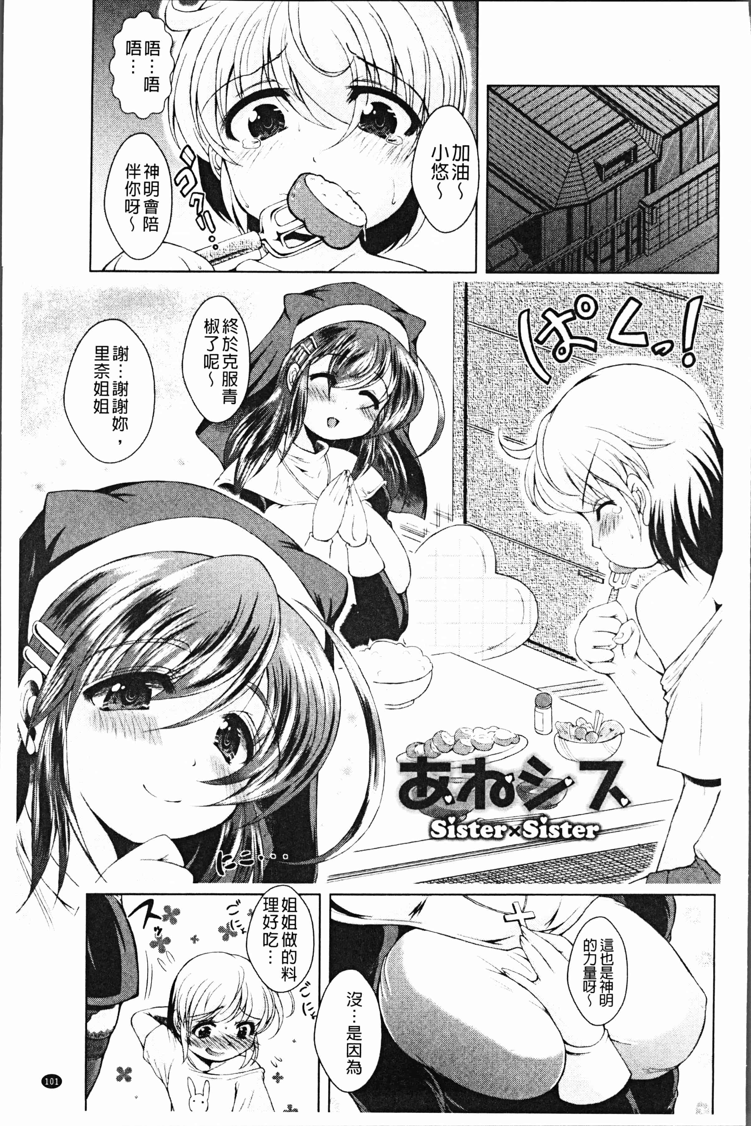 汉化版-[あましょく] あまショタ [ [4K[S版]掃圖組]_第5集