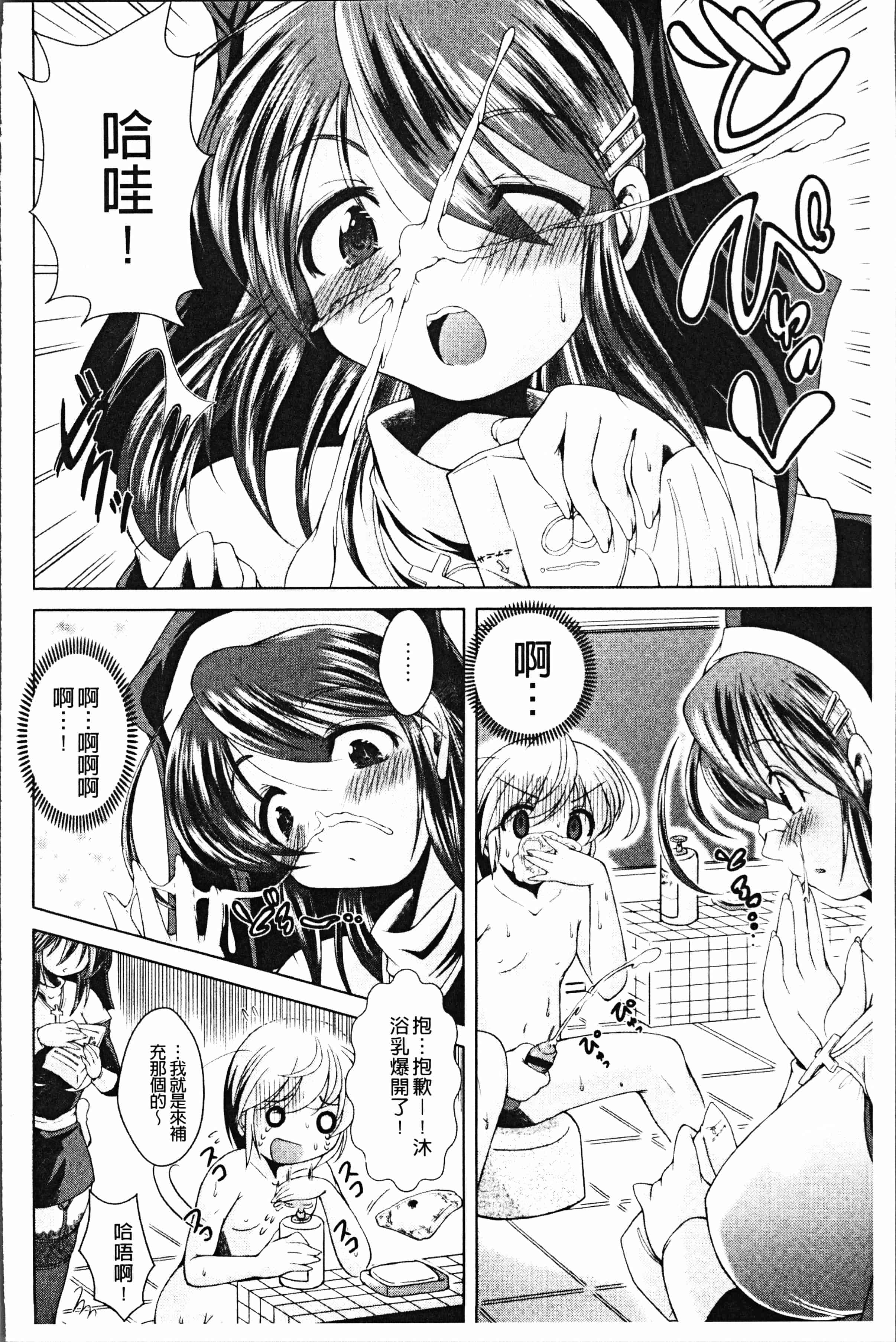 汉化版-[あましょく] あまショタ [ [4K[S版]掃圖組]_第5集