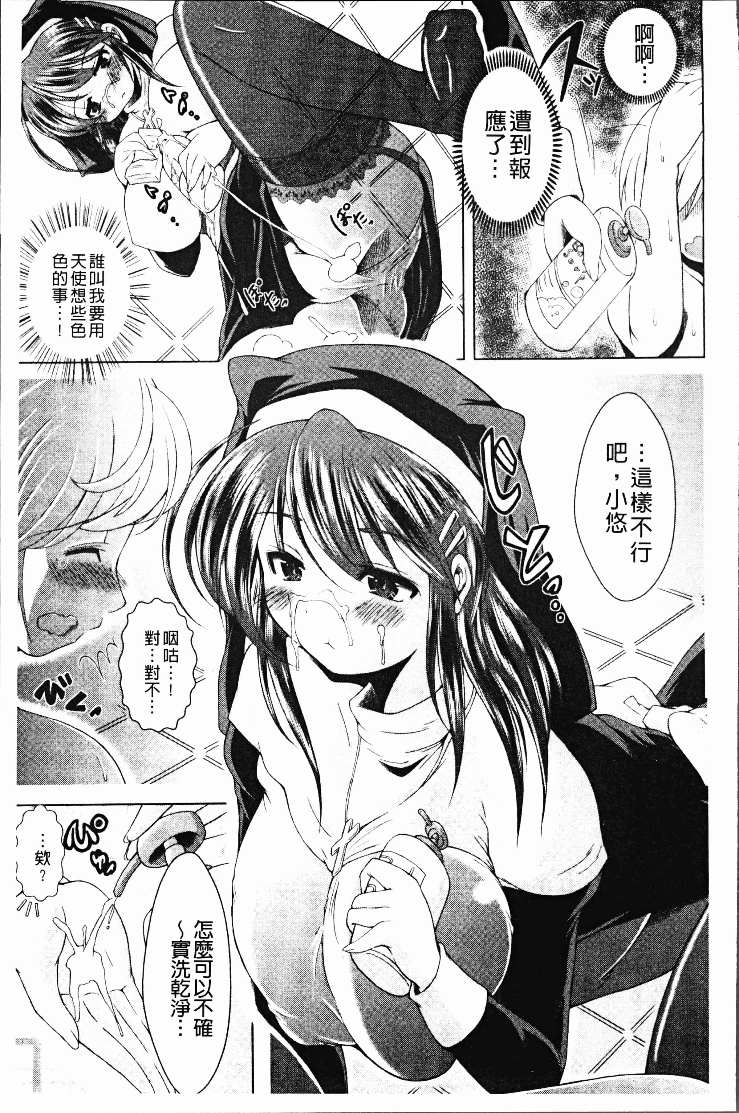 汉化版-[あましょく] あまショタ [ [4K[S版]掃圖組]_第5集