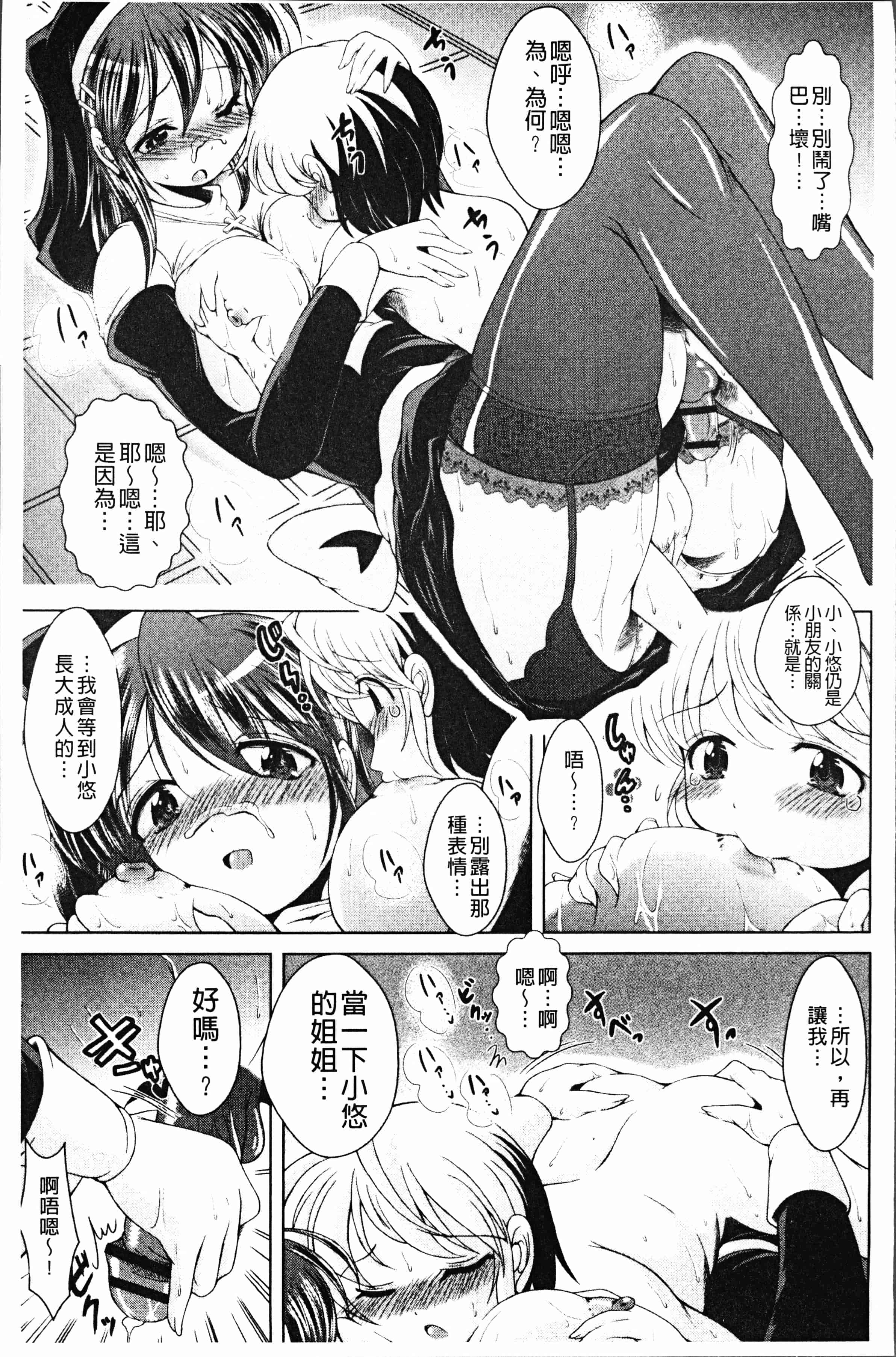 汉化版-[あましょく] あまショタ [ [4K[S版]掃圖組]_第5集