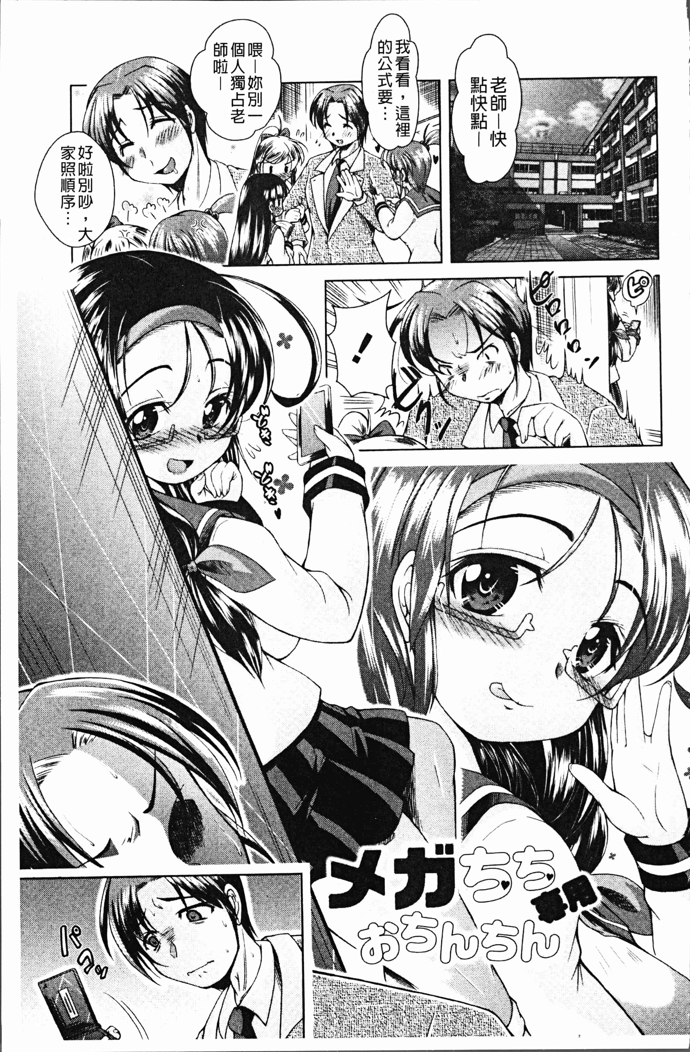汉化版-[あましょく] あまショタ [ [4K[S版]掃圖組]_第5集