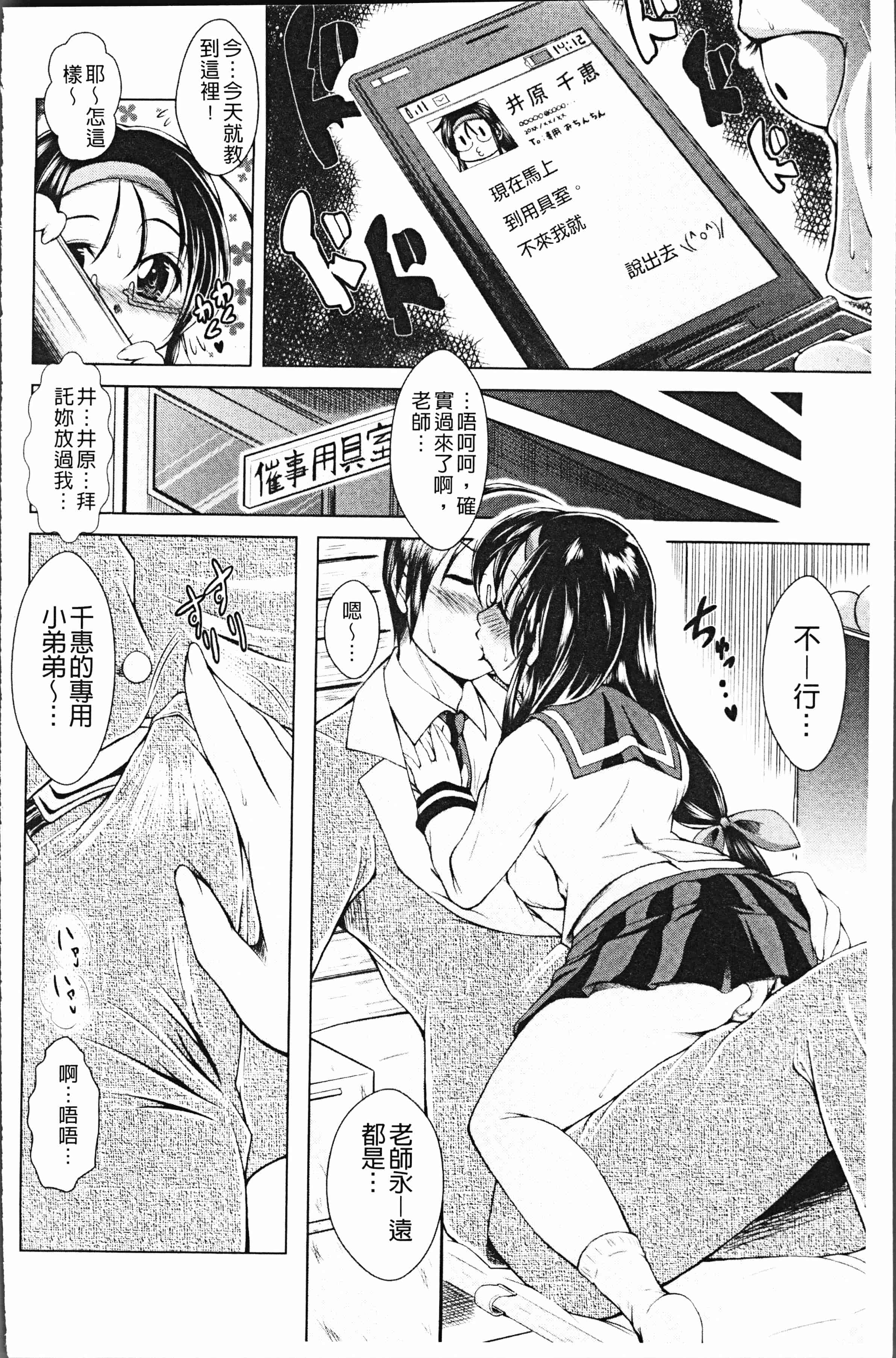 汉化版-[あましょく] あまショタ [ [4K[S版]掃圖組]_第5集