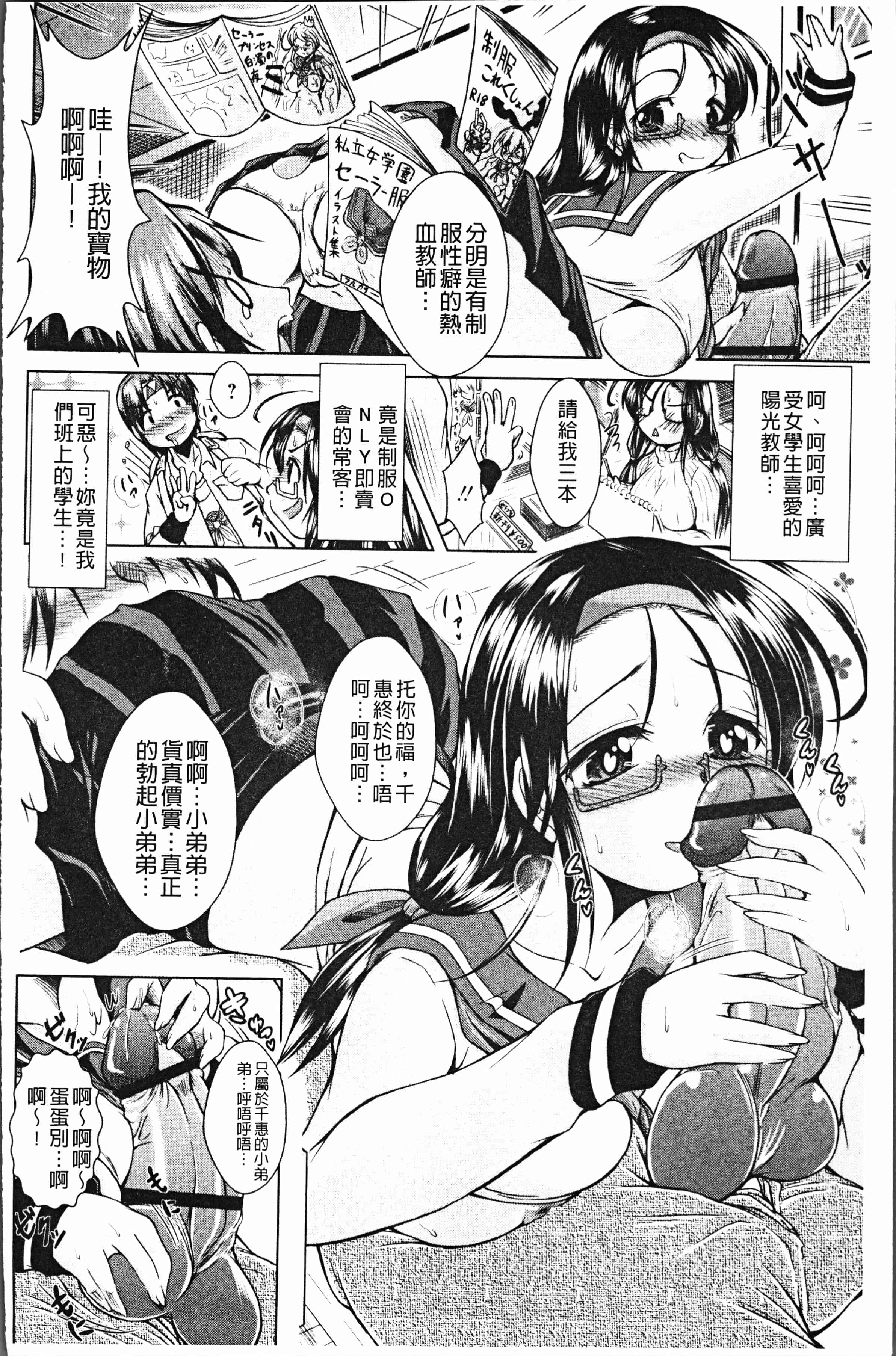 汉化版-[あましょく] あまショタ [ [4K[S版]掃圖組]_第5集