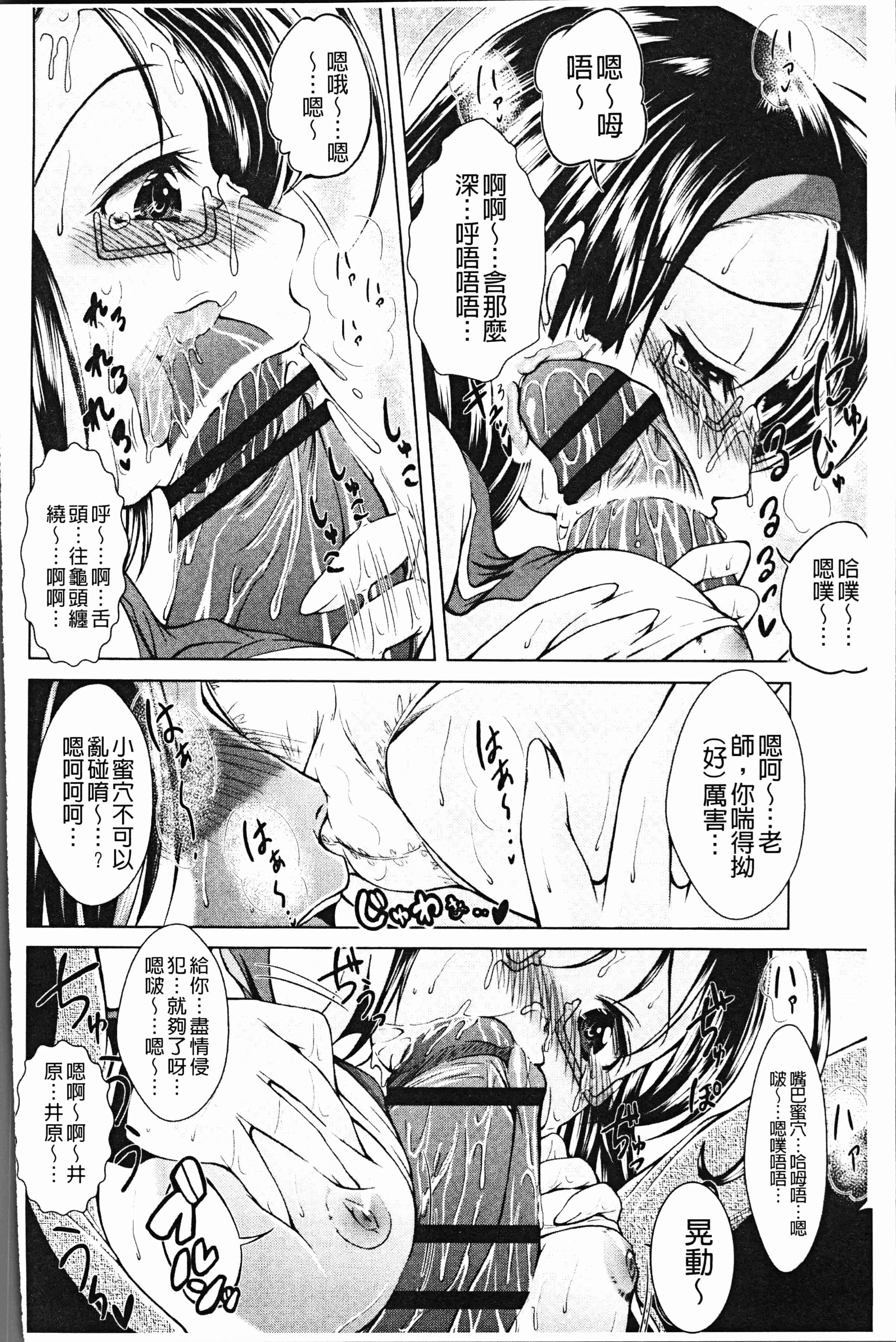 汉化版-[あましょく] あまショタ [ [4K[S版]掃圖組]_第6集