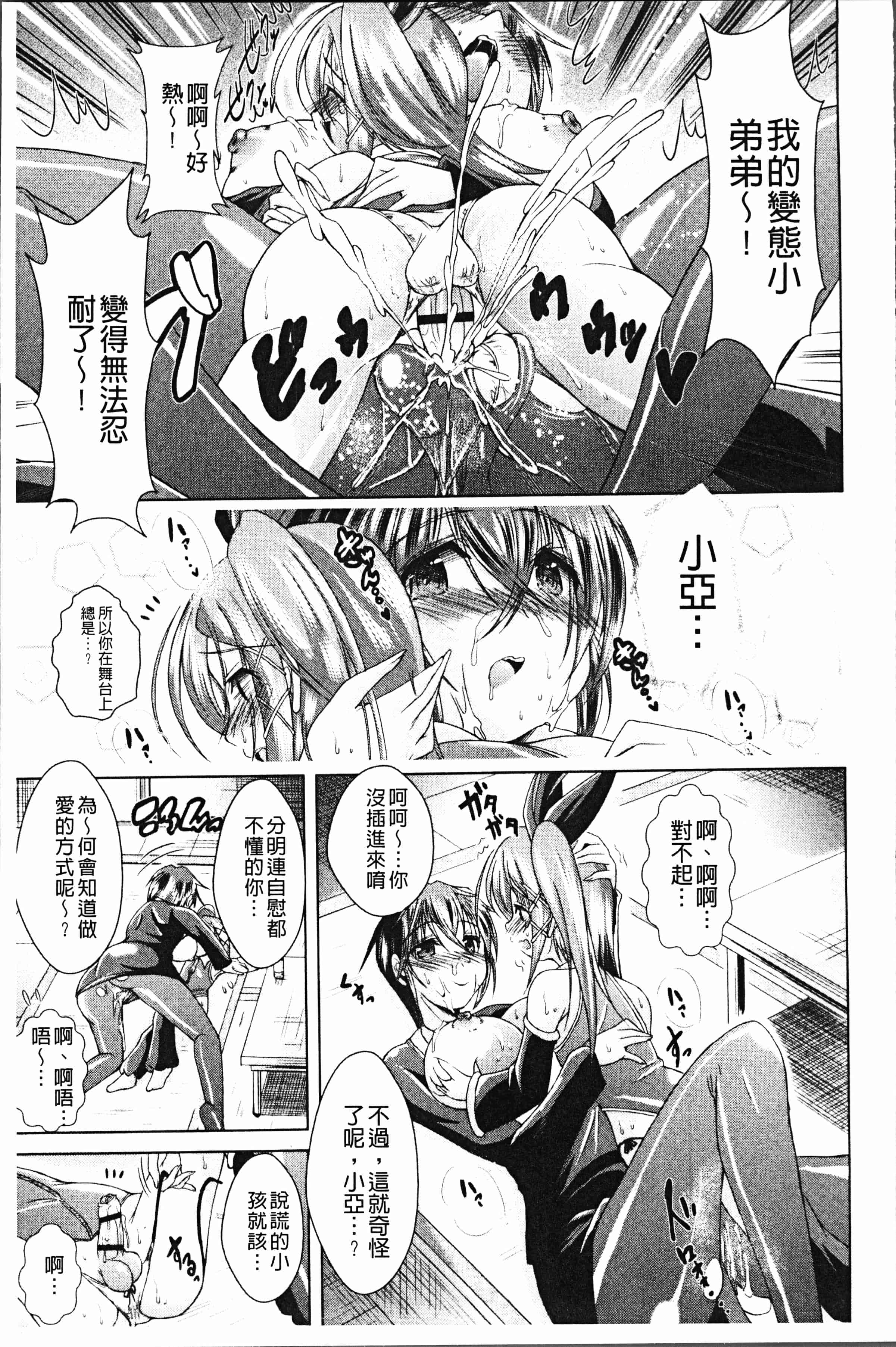 汉化版-[あましょく] あまショタ [ [4K[S版]掃圖組]_第1集