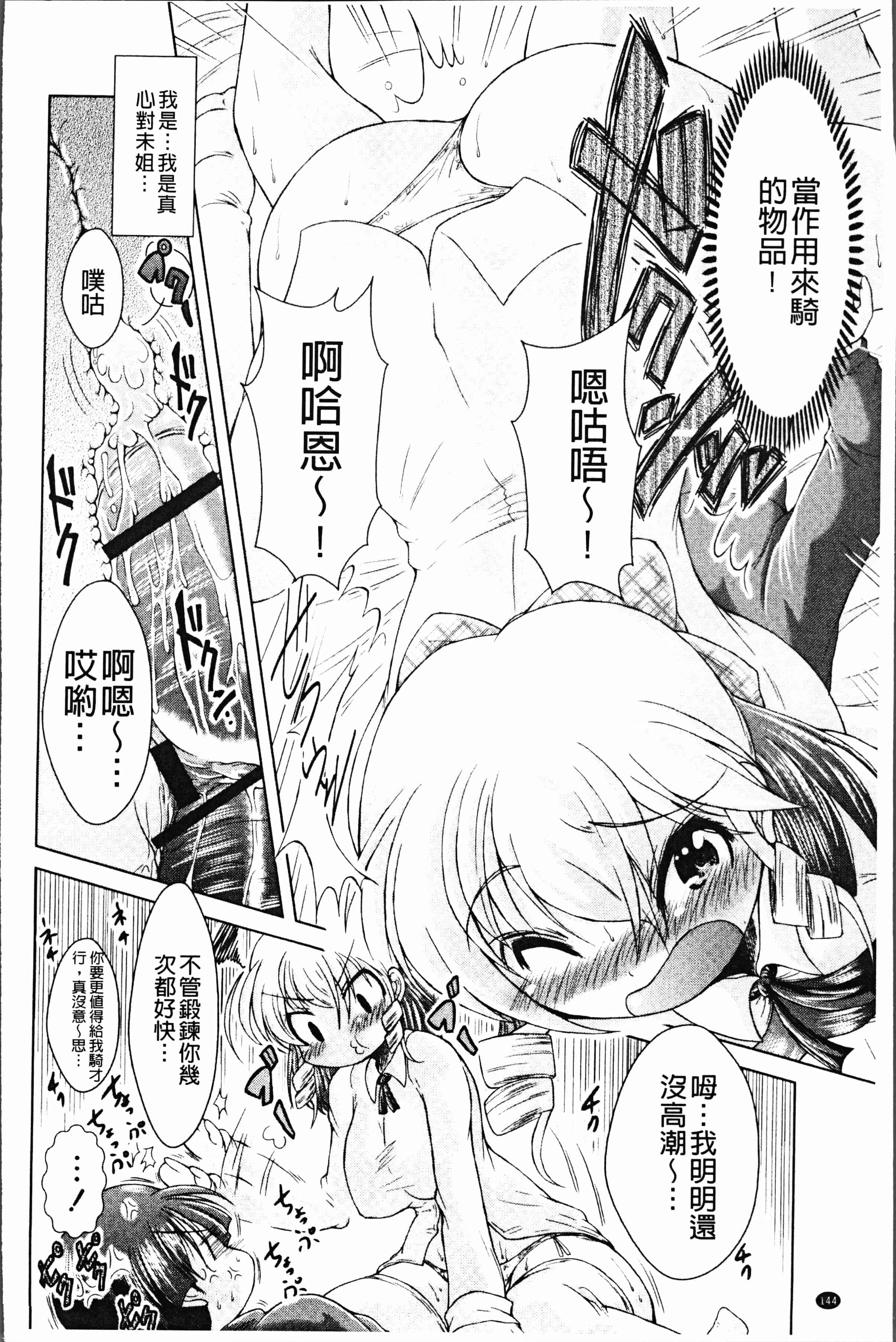 汉化版-[あましょく] あまショタ [ [4K[S版]掃圖組]_第6集