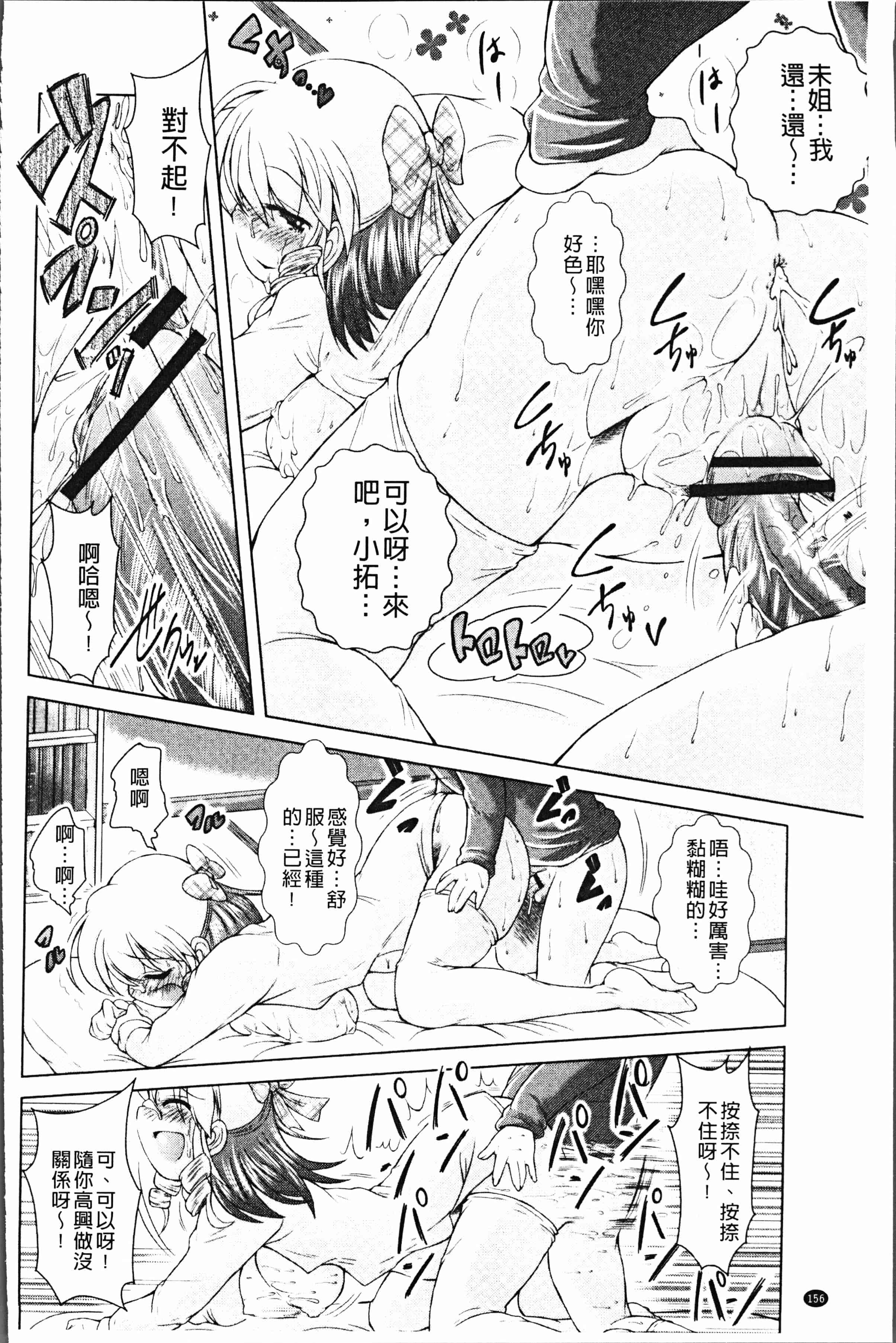 汉化版-[あましょく] あまショタ [ [4K[S版]掃圖組]_第7集