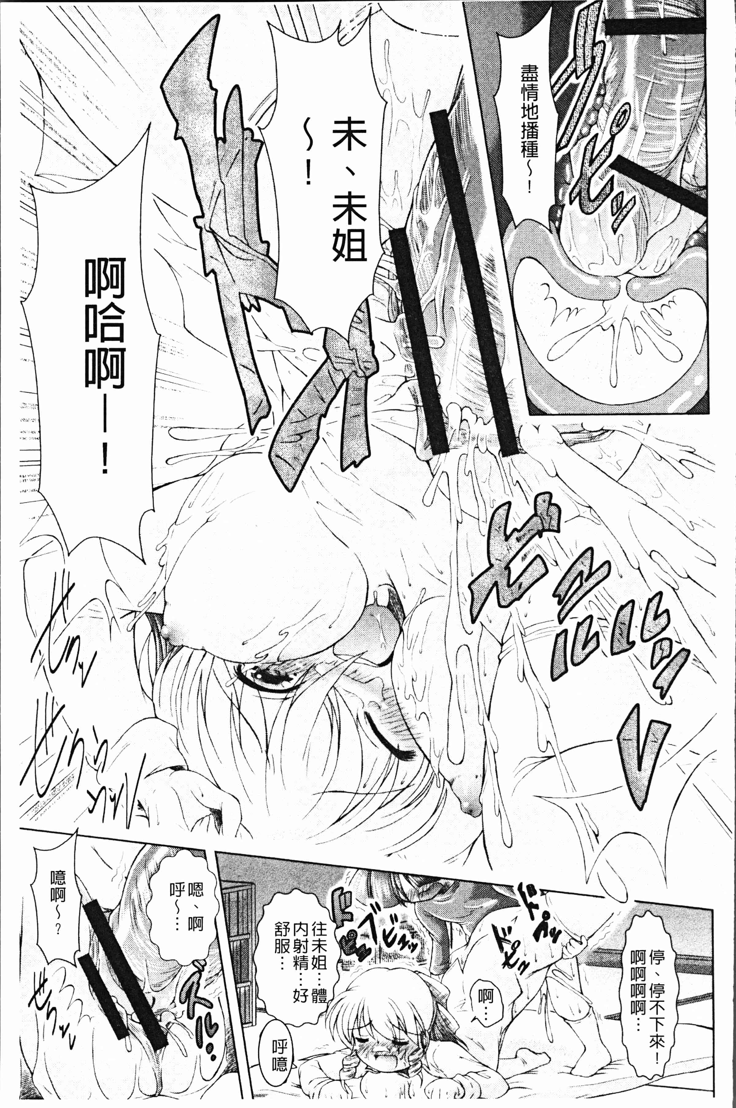 汉化版-[あましょく] あまショタ [ [4K[S版]掃圖組]_第7集
