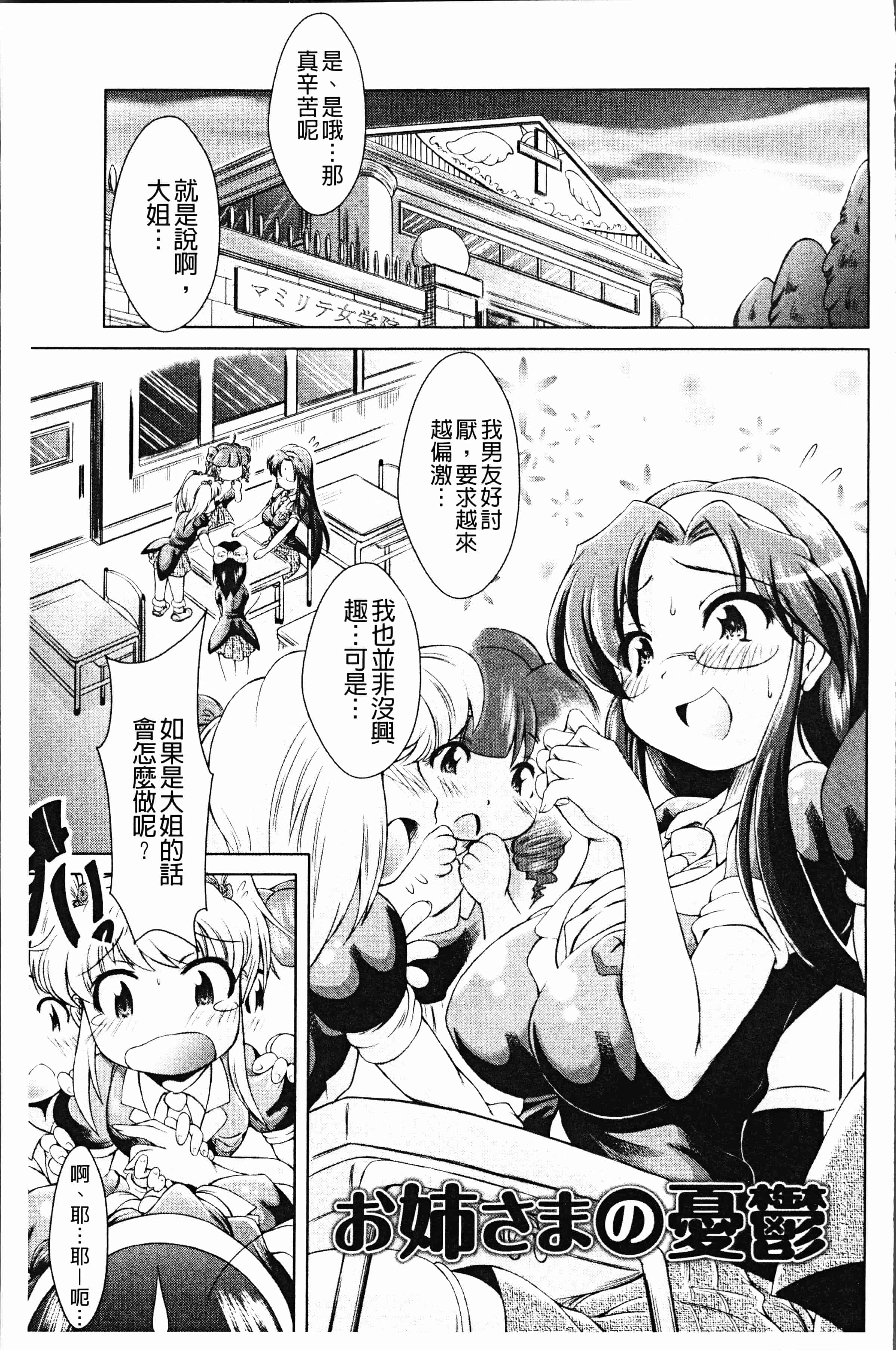 汉化版-[あましょく] あまショタ [ [4K[S版]掃圖組]_第7集