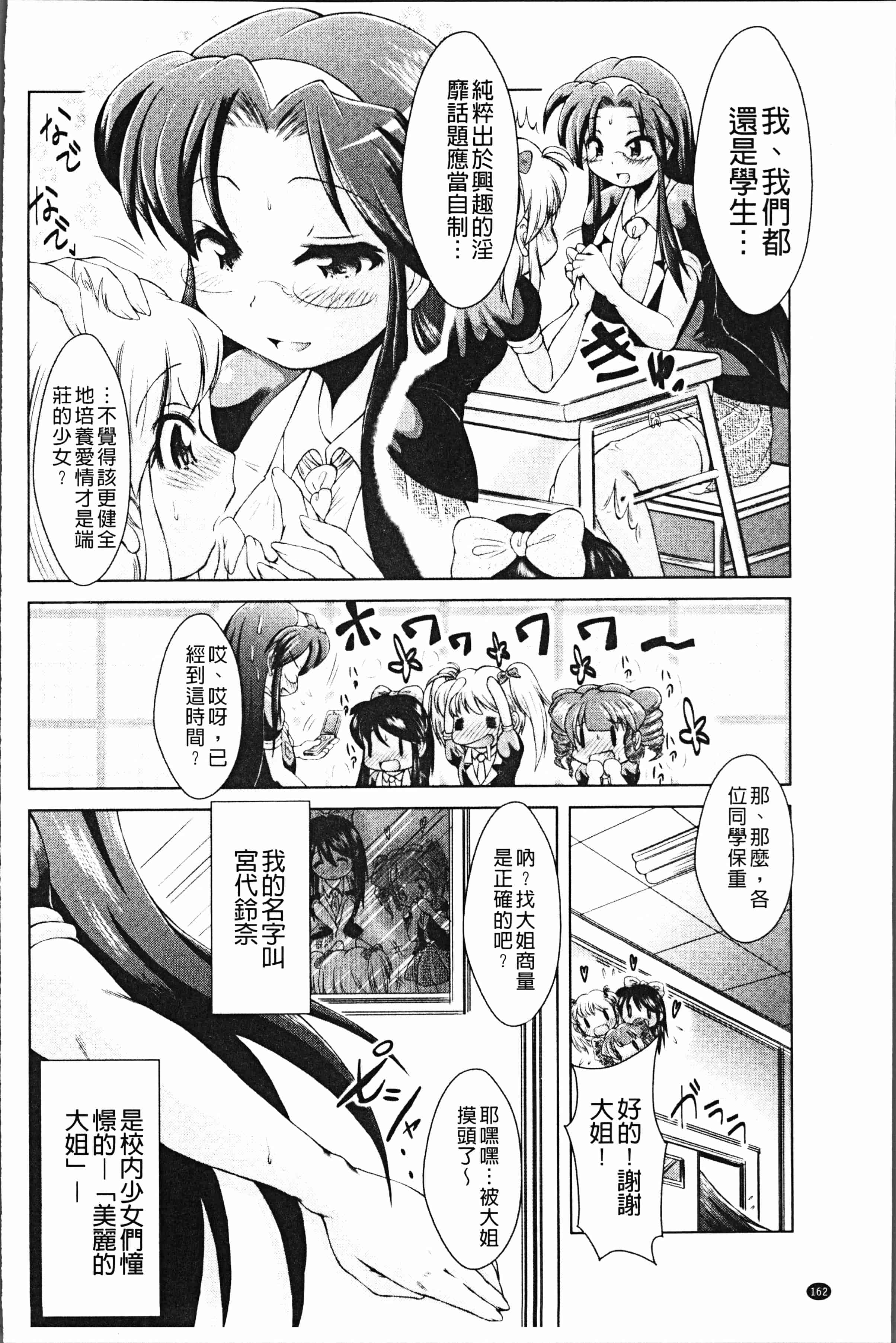 汉化版-[あましょく] あまショタ [ [4K[S版]掃圖組]_第7集