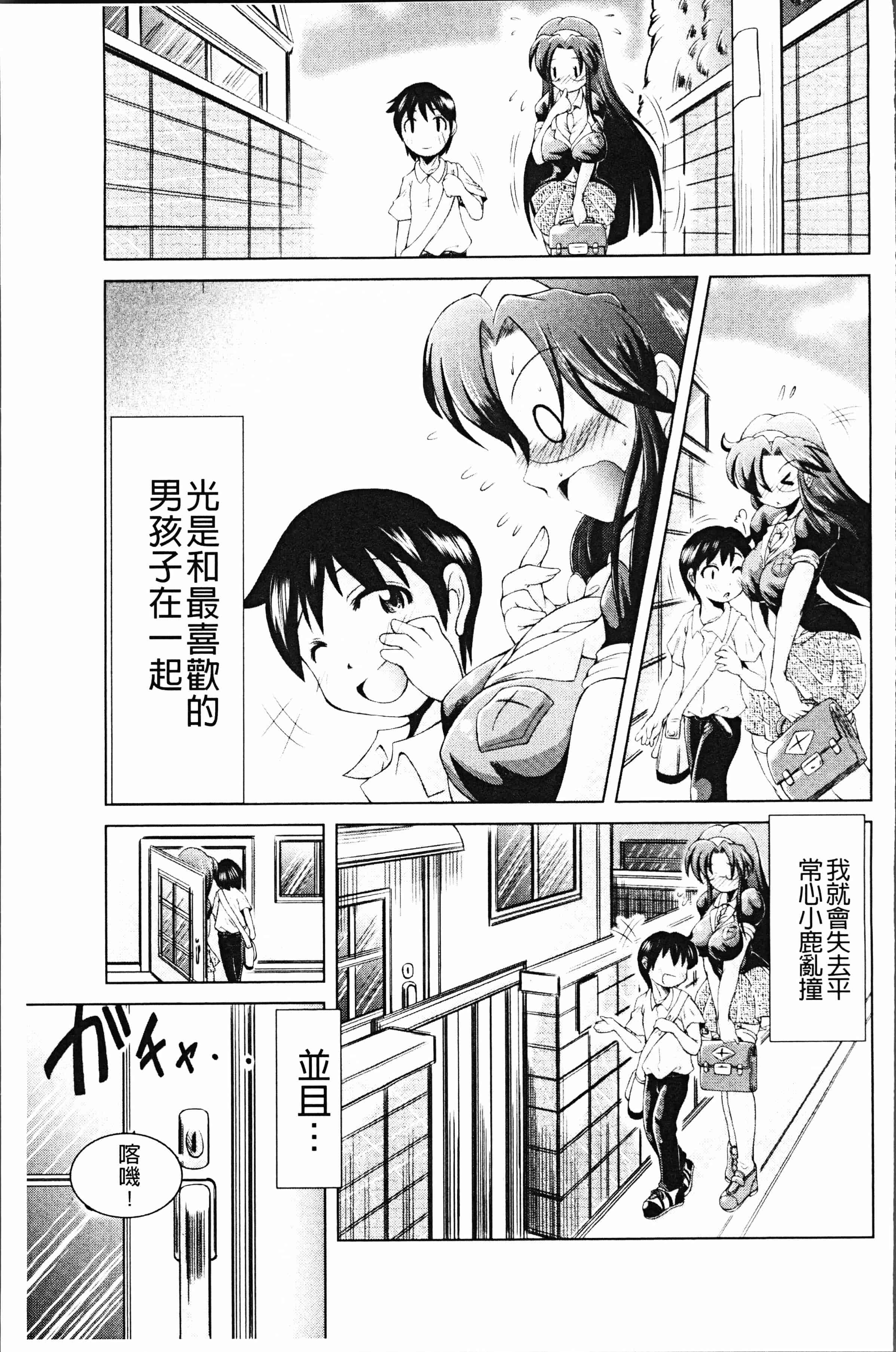 汉化版-[あましょく] あまショタ [ [4K[S版]掃圖組]_第7集