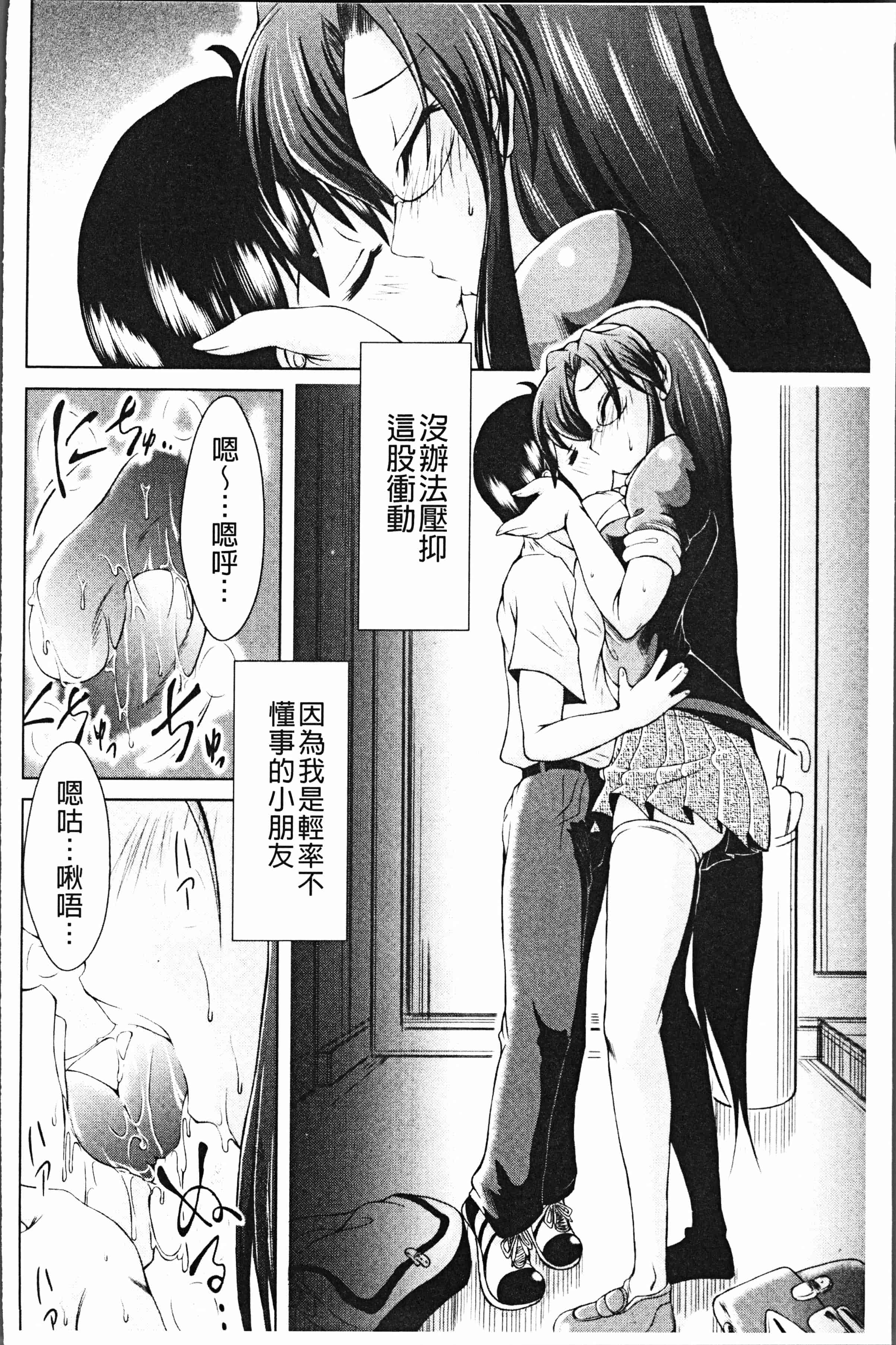 汉化版-[あましょく] あまショタ [ [4K[S版]掃圖組]_第7集