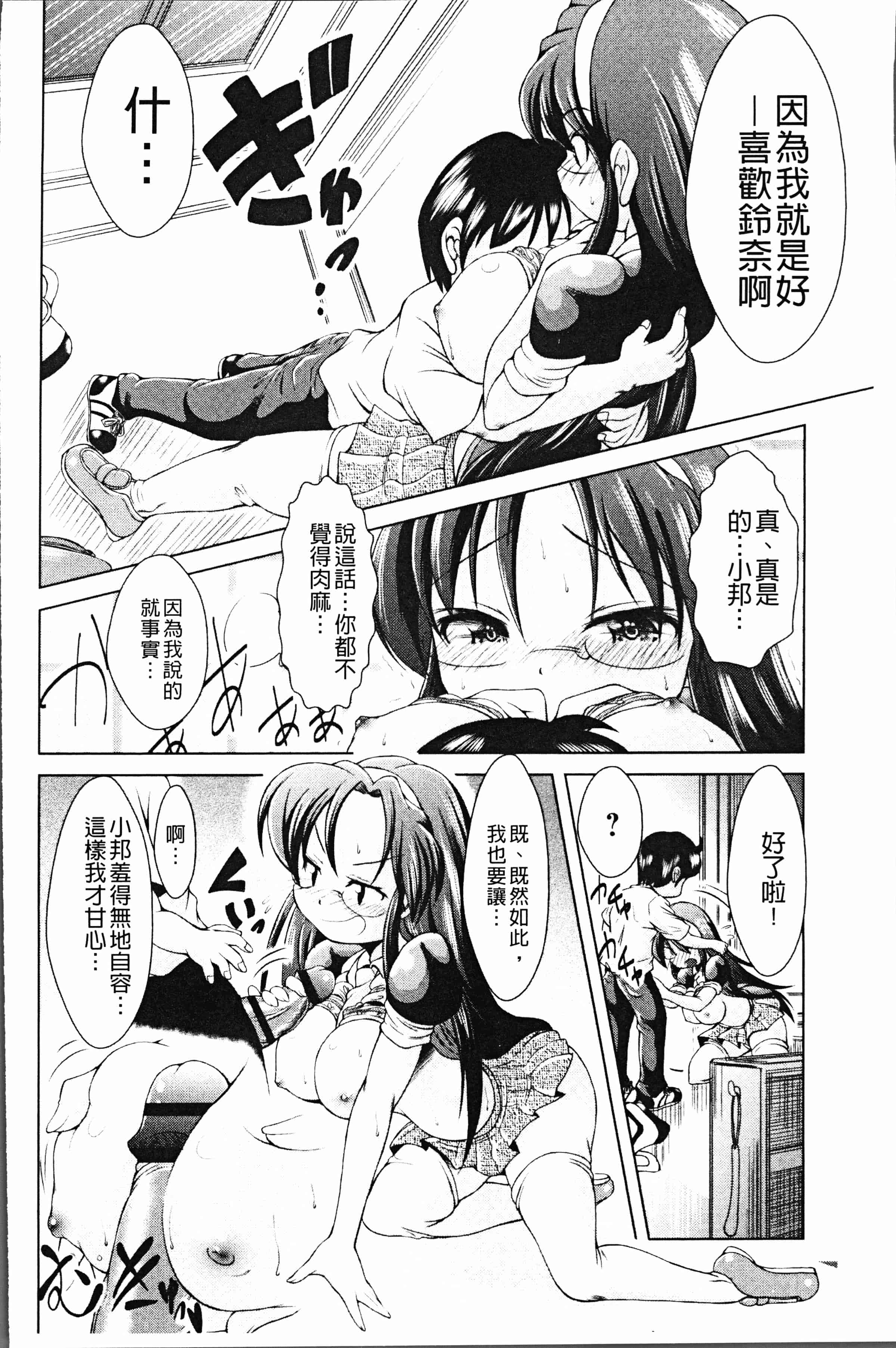 汉化版-[あましょく] あまショタ [ [4K[S版]掃圖組]_第7集