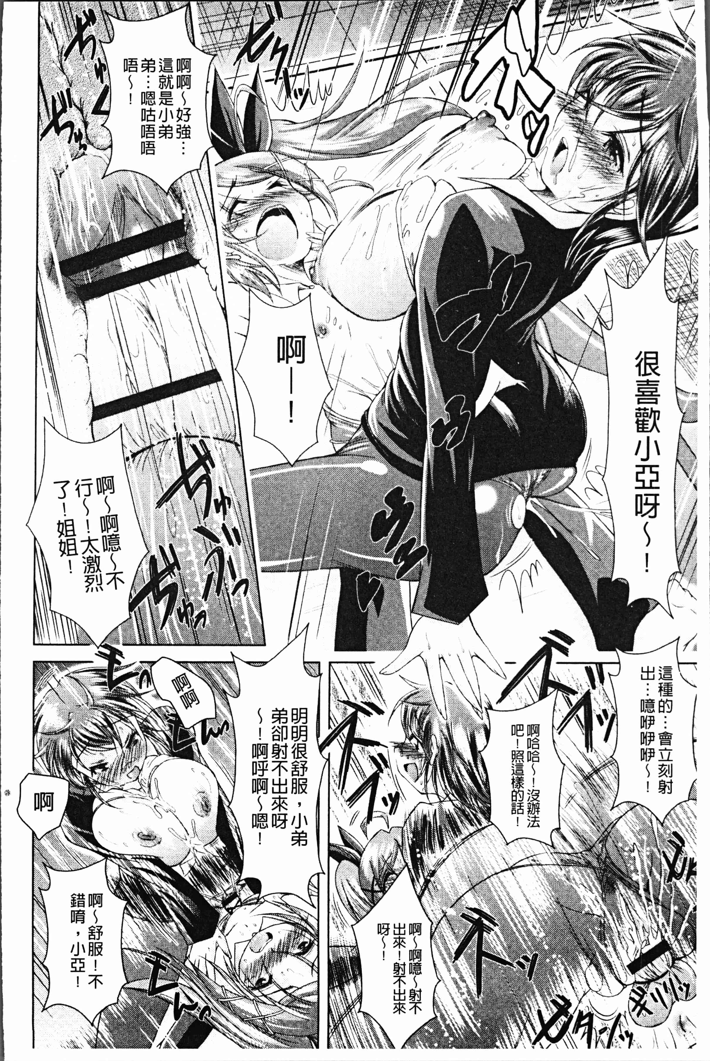 汉化版-[あましょく] あまショタ [ [4K[S版]掃圖組]_第1集