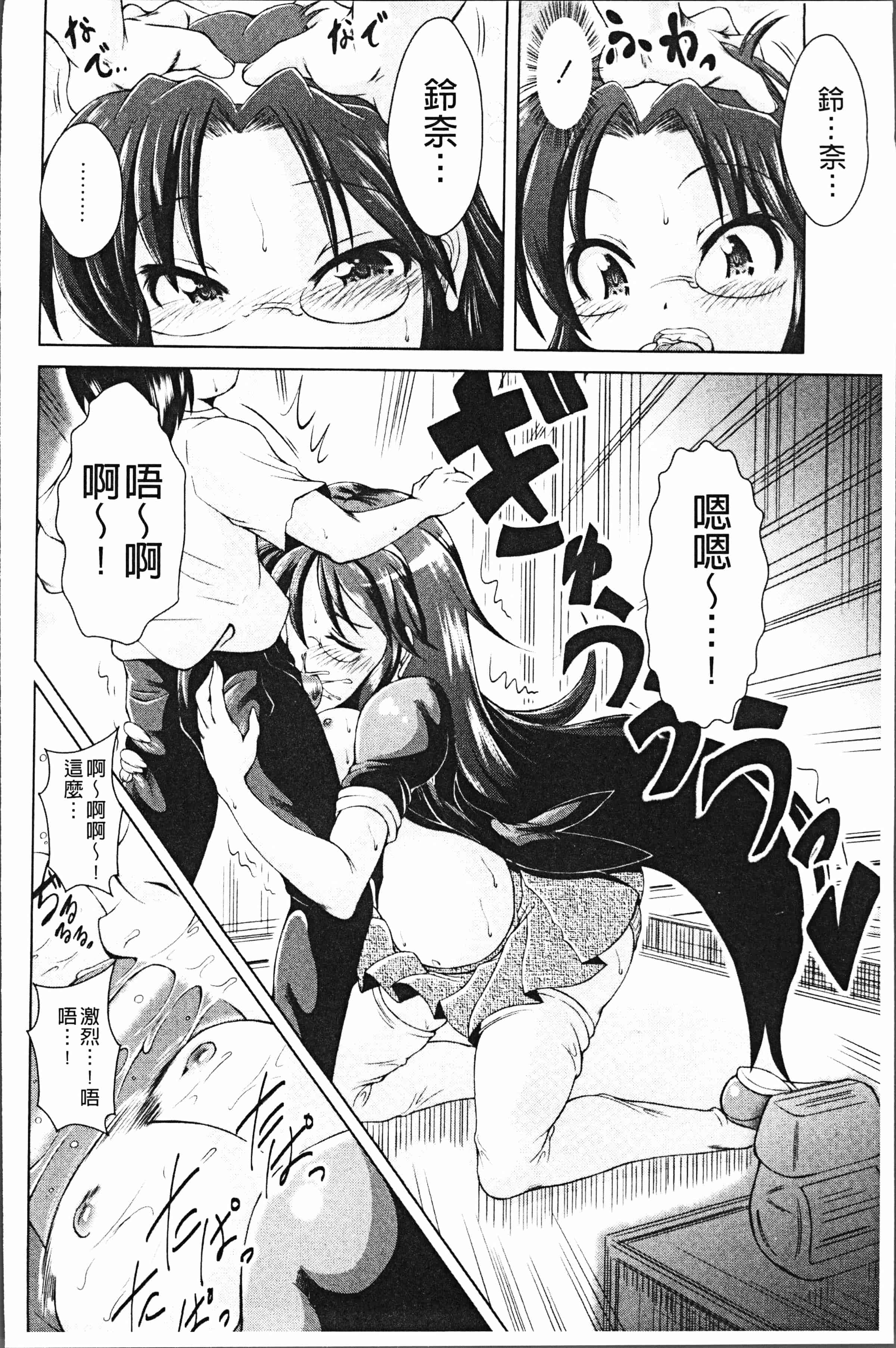 汉化版-[あましょく] あまショタ [ [4K[S版]掃圖組]_第7集