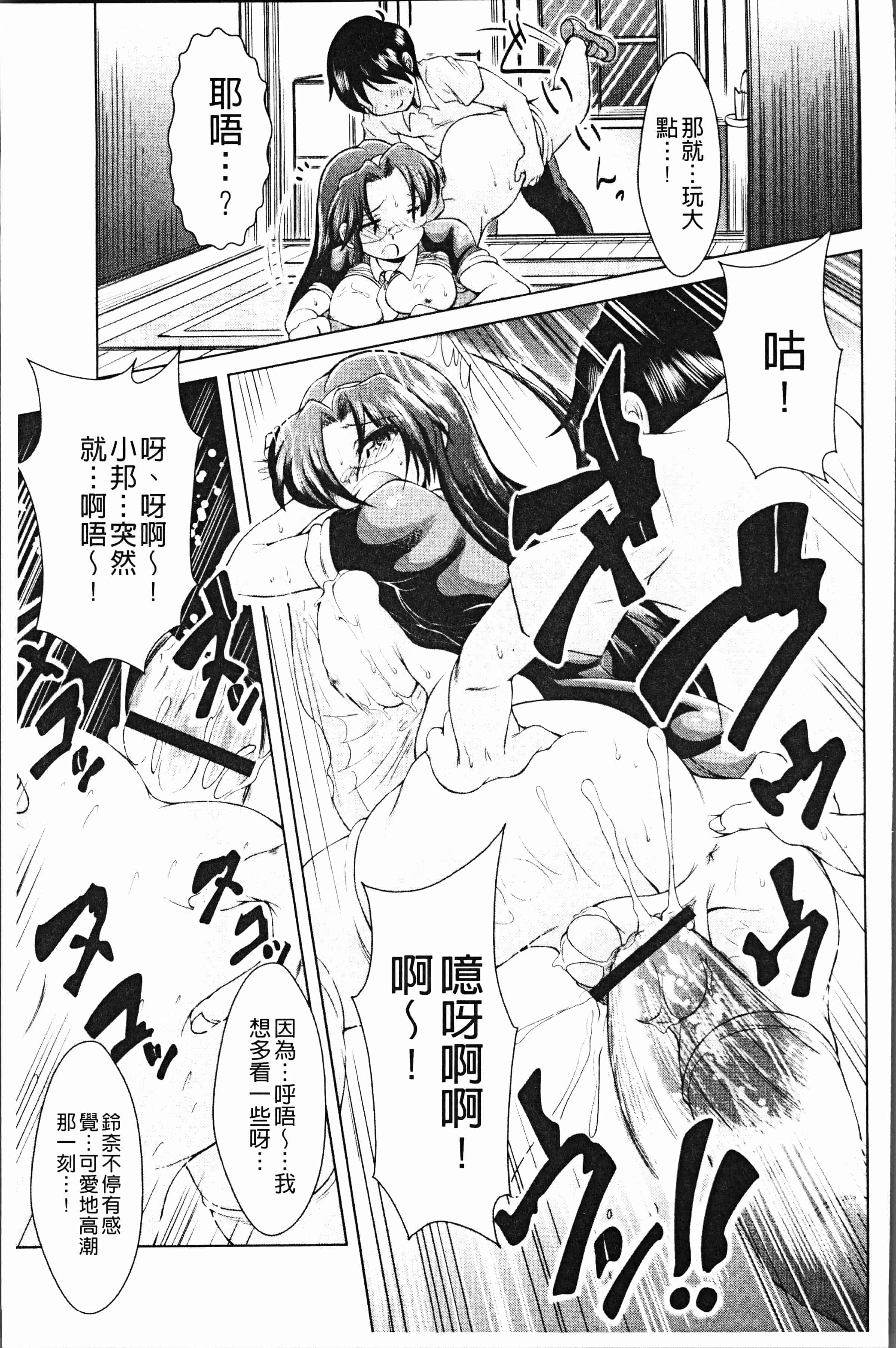 汉化版-[あましょく] あまショタ [ [4K[S版]掃圖組]_第8集