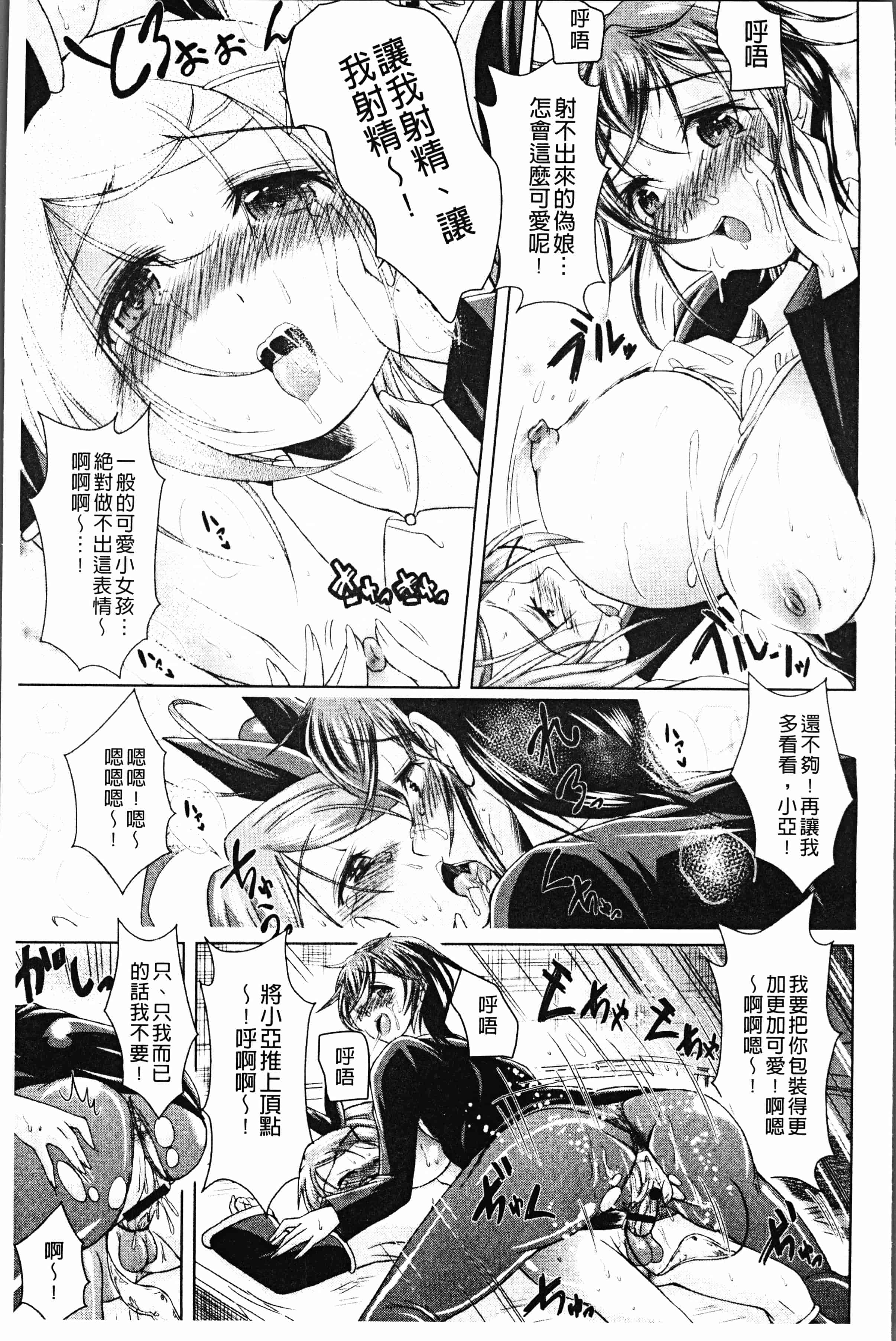 汉化版-[あましょく] あまショタ [ [4K[S版]掃圖組]_第1集