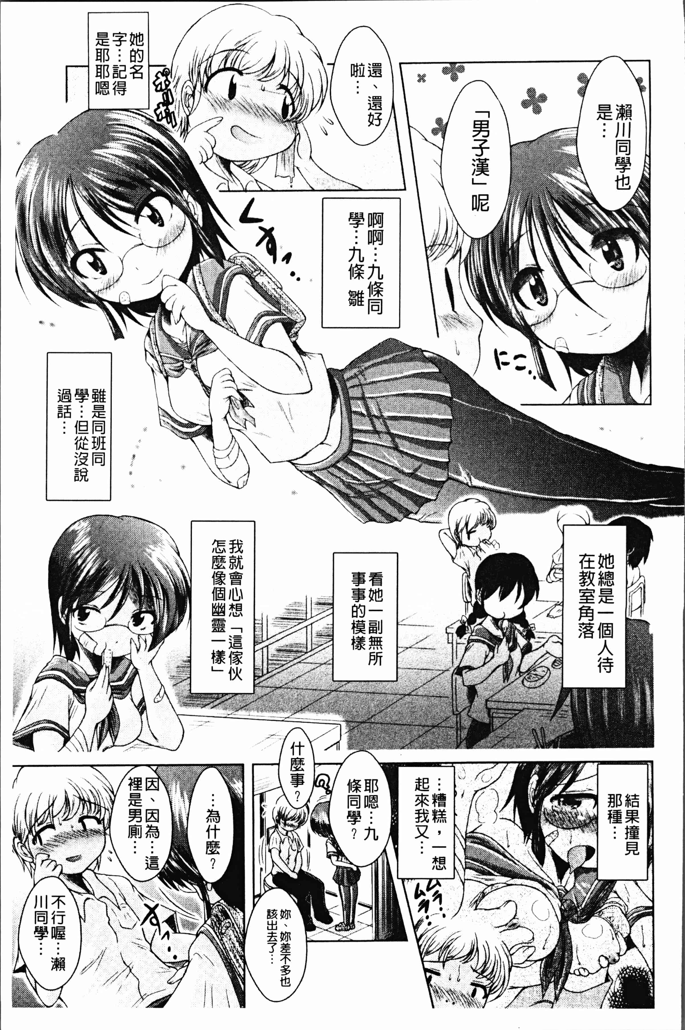 汉化版-[あましょく] あまショタ [ [4K[S版]掃圖組]_第8集
