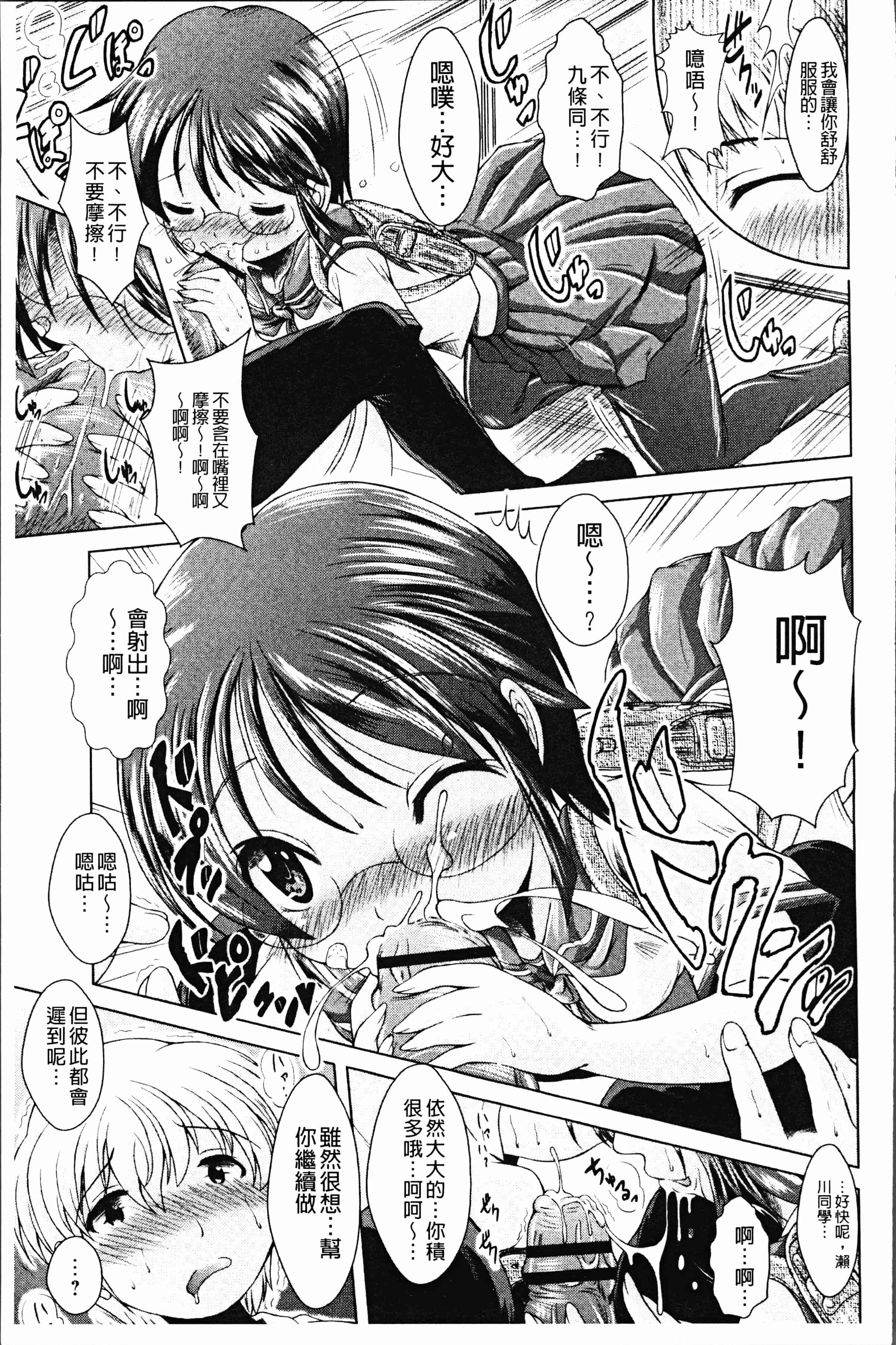 汉化版-[あましょく] あまショタ [ [4K[S版]掃圖組]_第8集