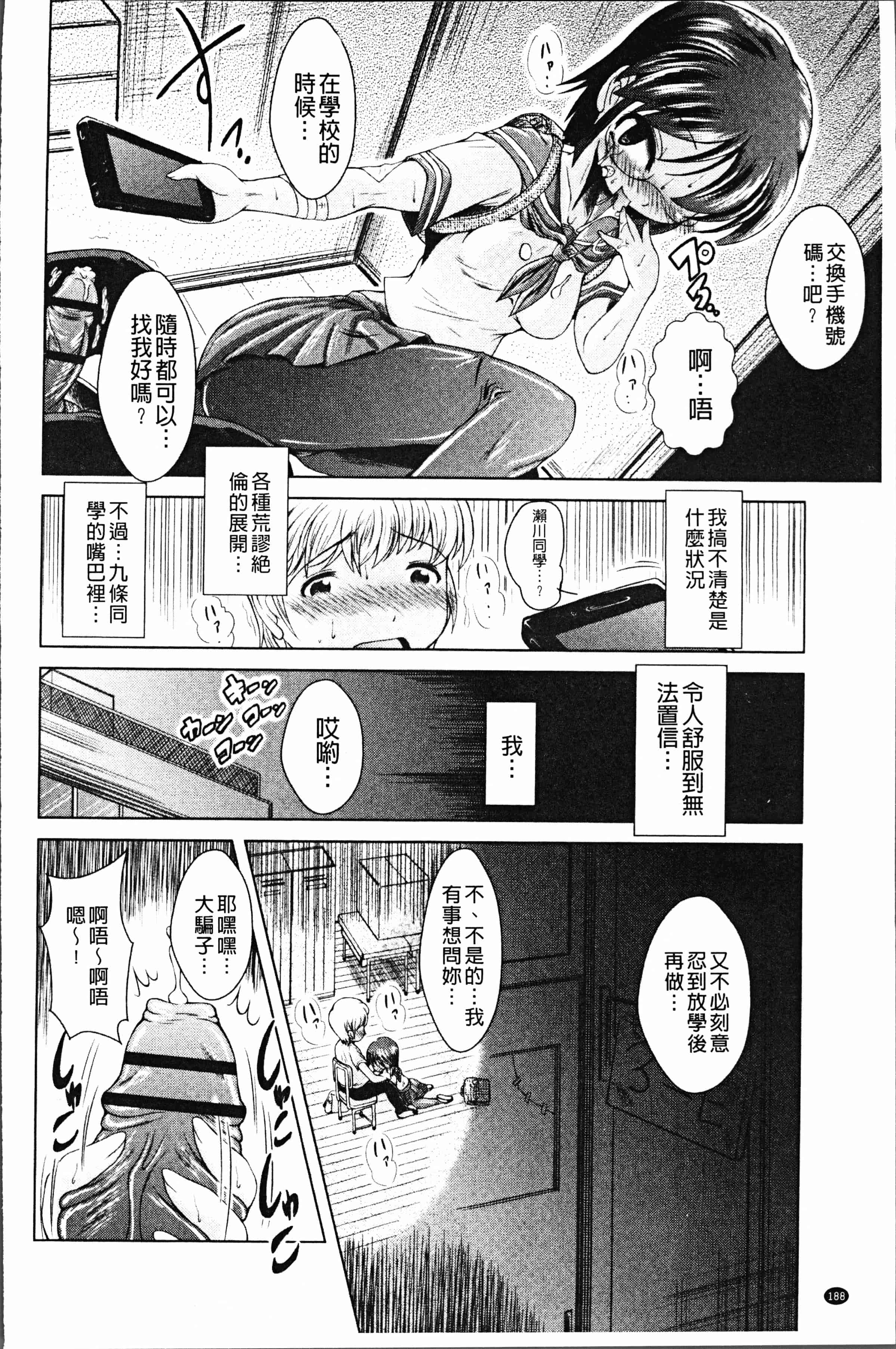 汉化版-[あましょく] あまショタ [ [4K[S版]掃圖組]_第8集