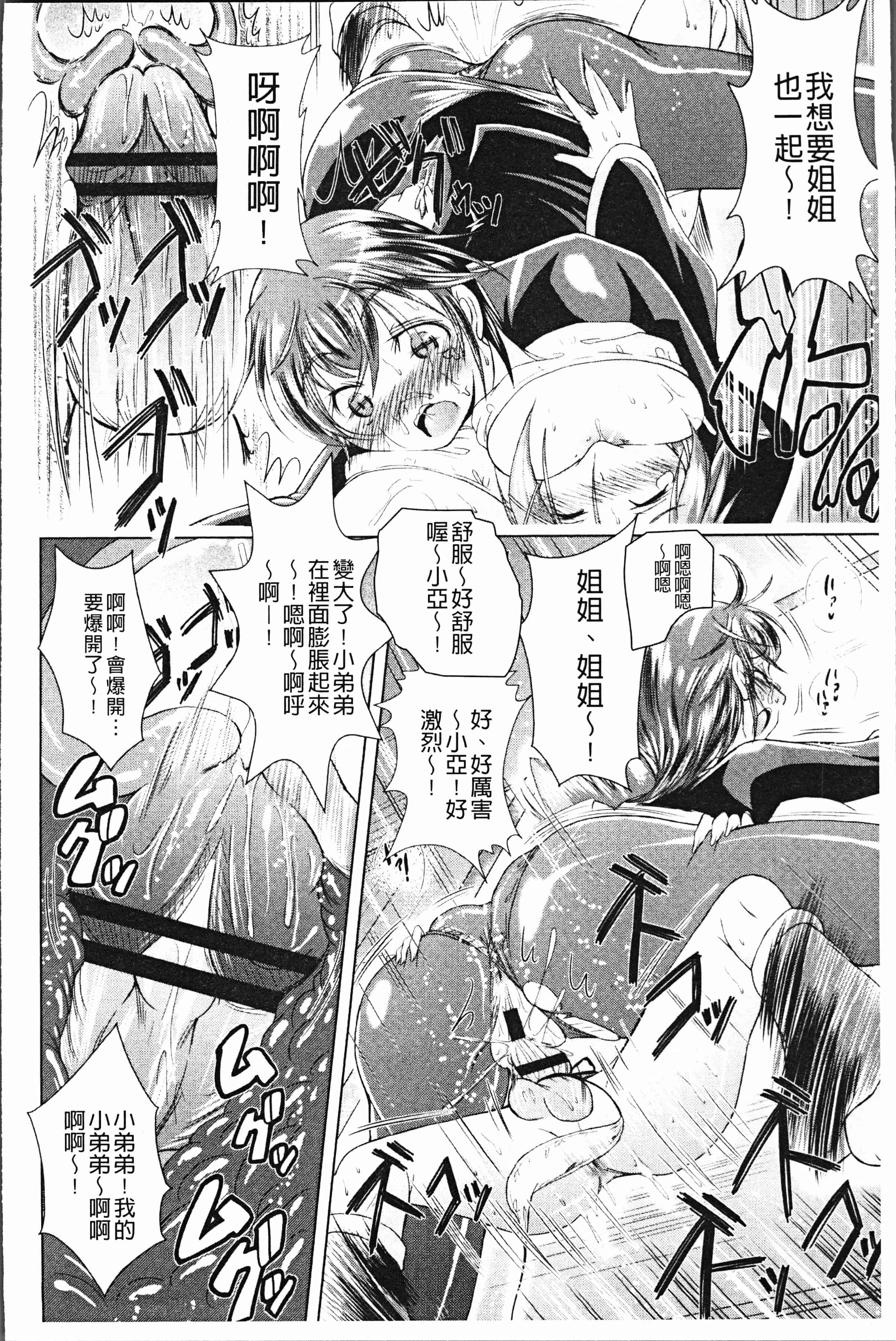 汉化版-[あましょく] あまショタ [ [4K[S版]掃圖組]_第1集