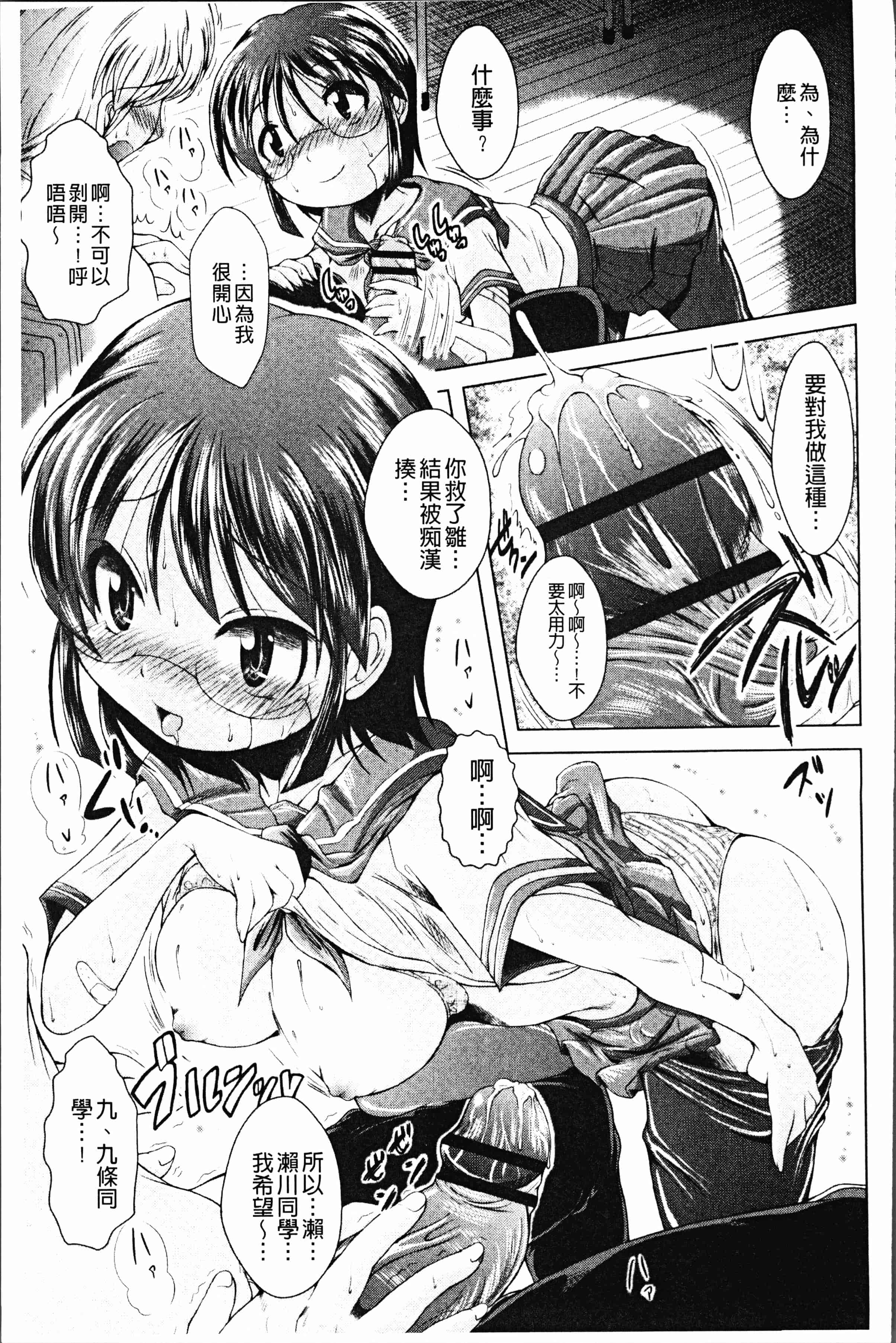 汉化版-[あましょく] あまショタ [ [4K[S版]掃圖組]_第8集