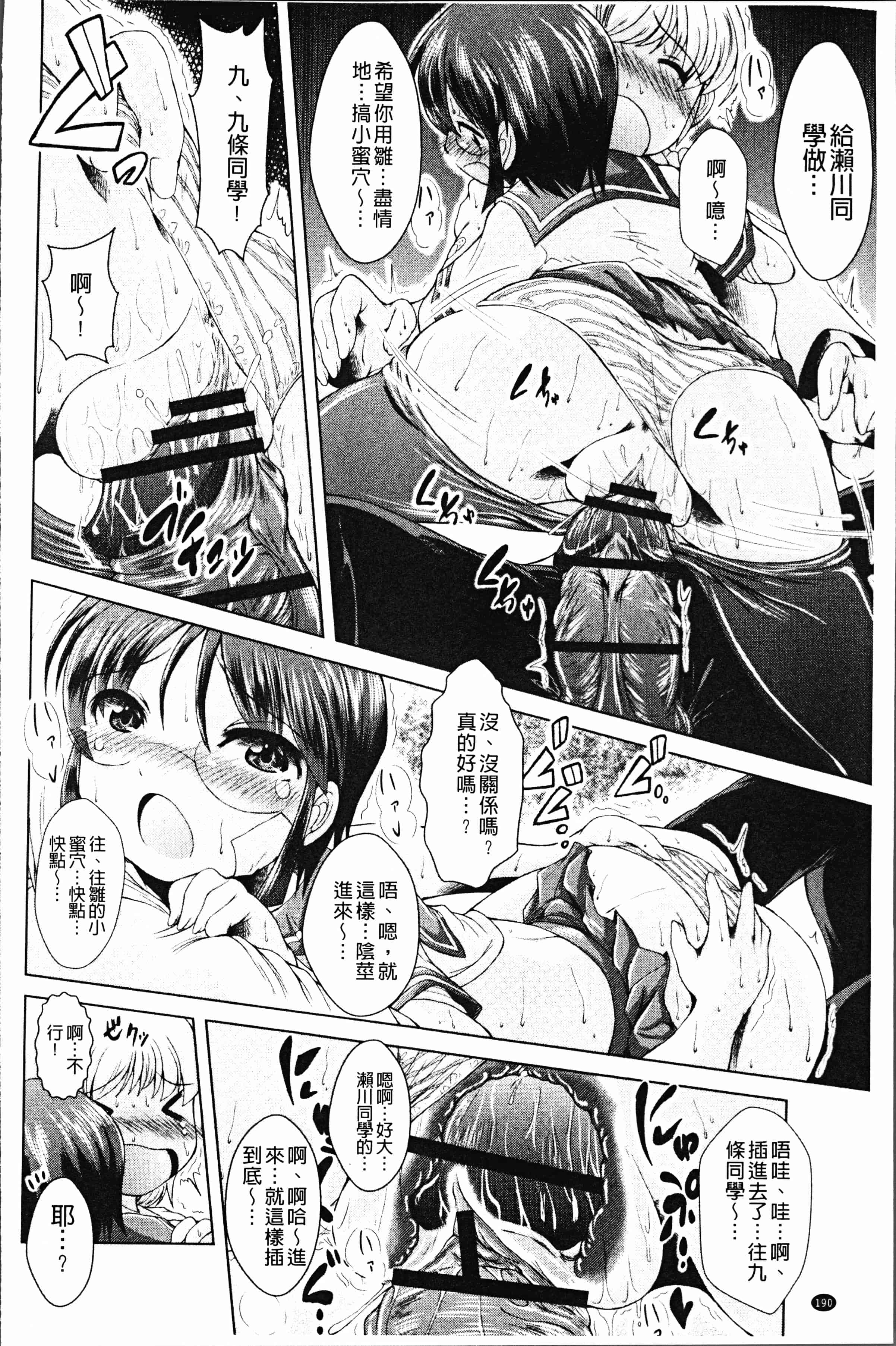 汉化版-[あましょく] あまショタ [ [4K[S版]掃圖組]_第8集