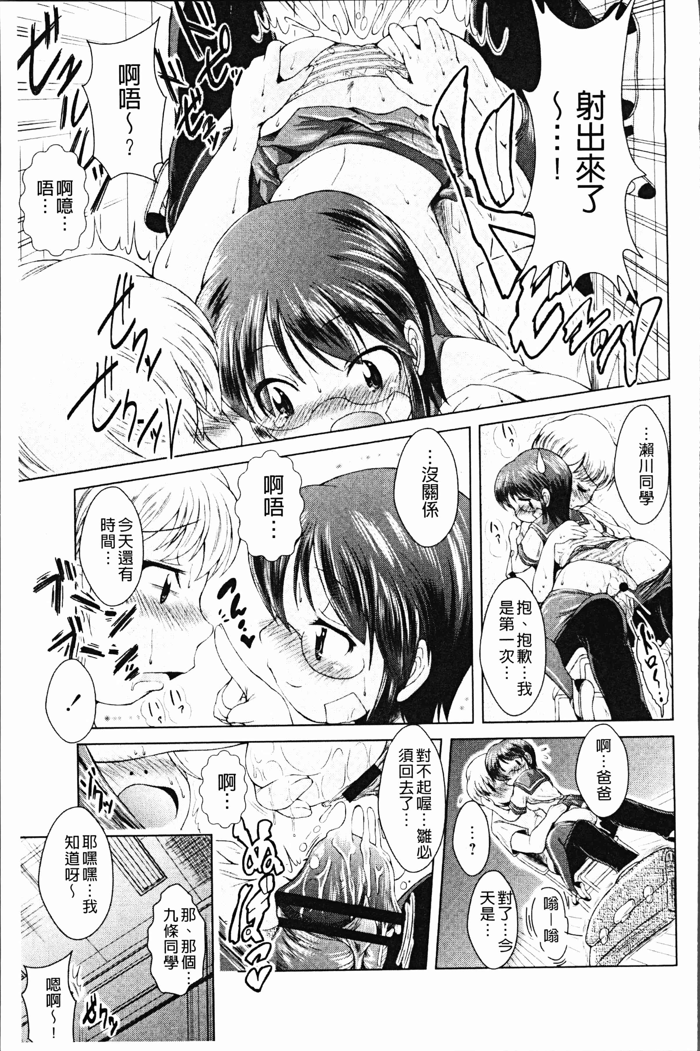汉化版-[あましょく] あまショタ [ [4K[S版]掃圖組]_第8集