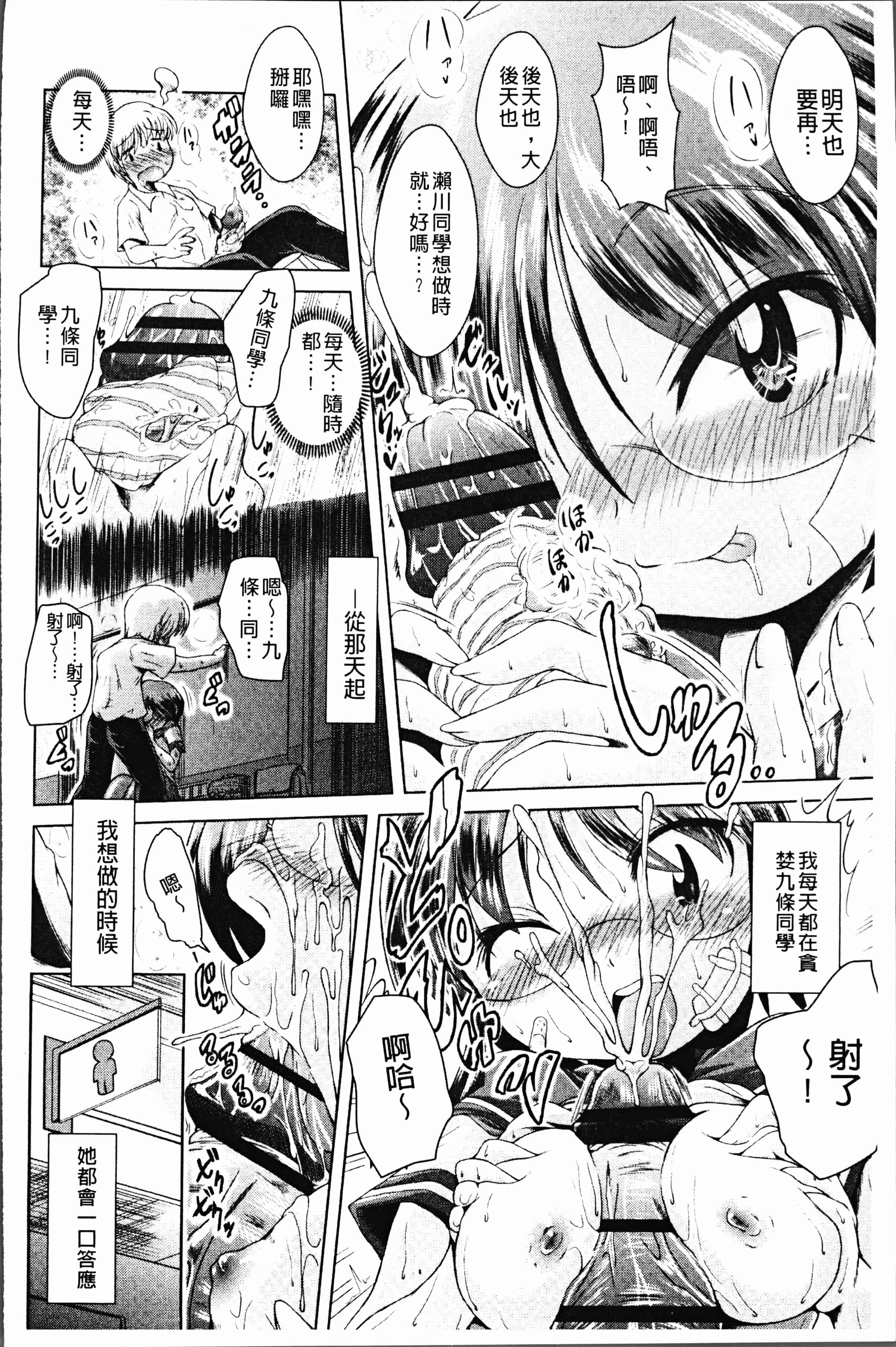 汉化版-[あましょく] あまショタ [ [4K[S版]掃圖組]_第8集