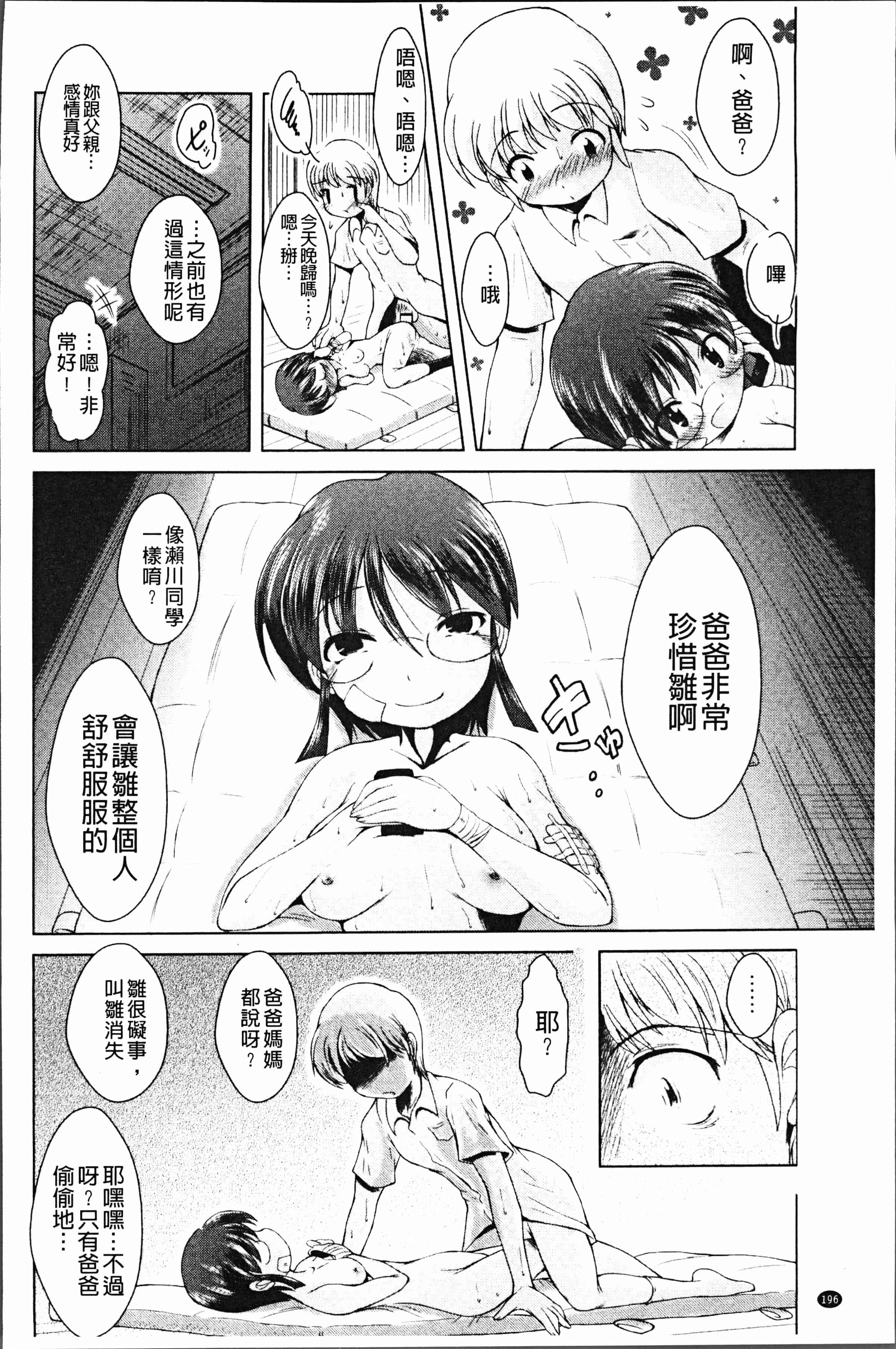 汉化版-[あましょく] あまショタ [ [4K[S版]掃圖組]_第8集