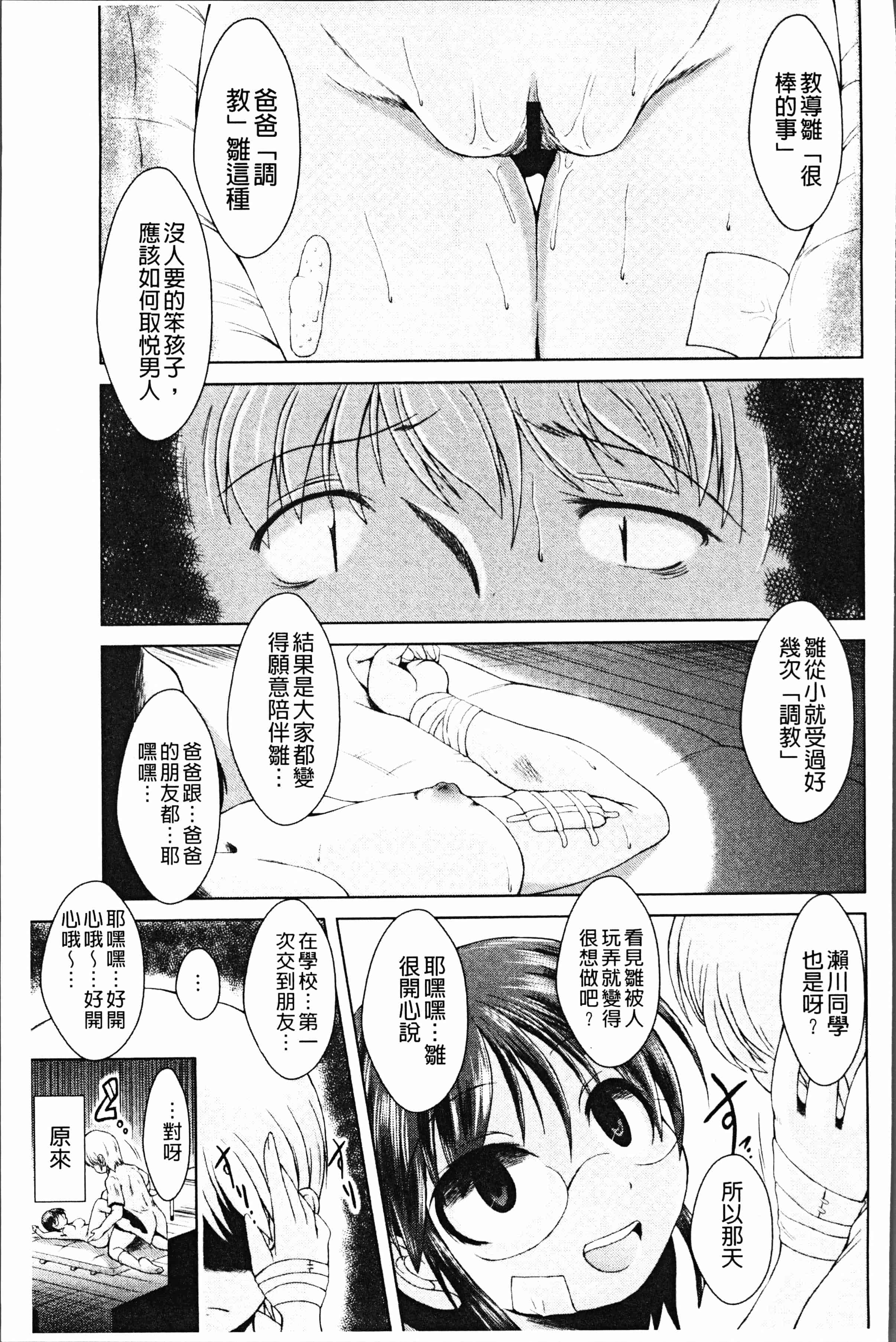汉化版-[あましょく] あまショタ [ [4K[S版]掃圖組]_第8集