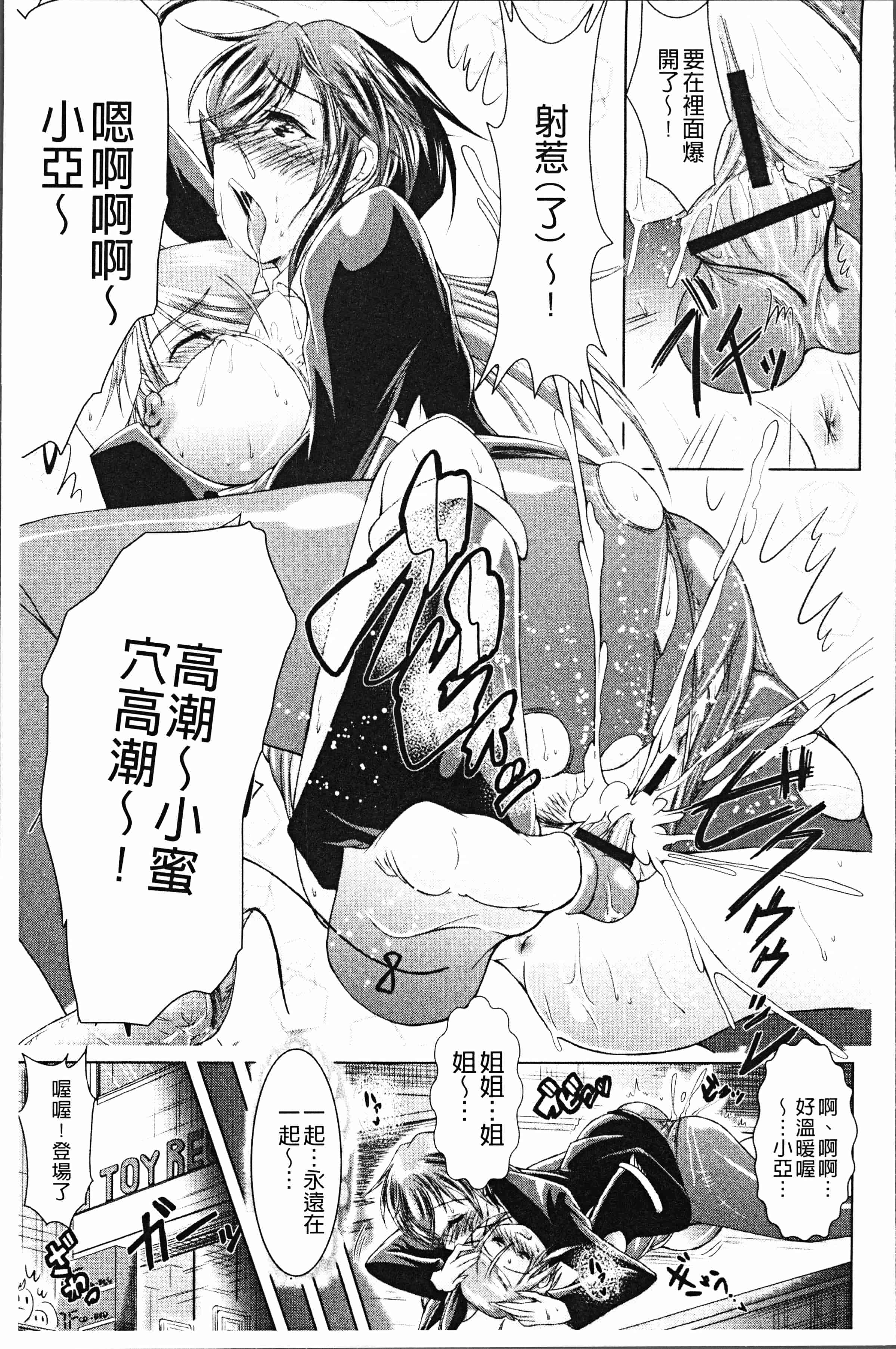 汉化版-[あましょく] あまショタ [ [4K[S版]掃圖組]_第1集