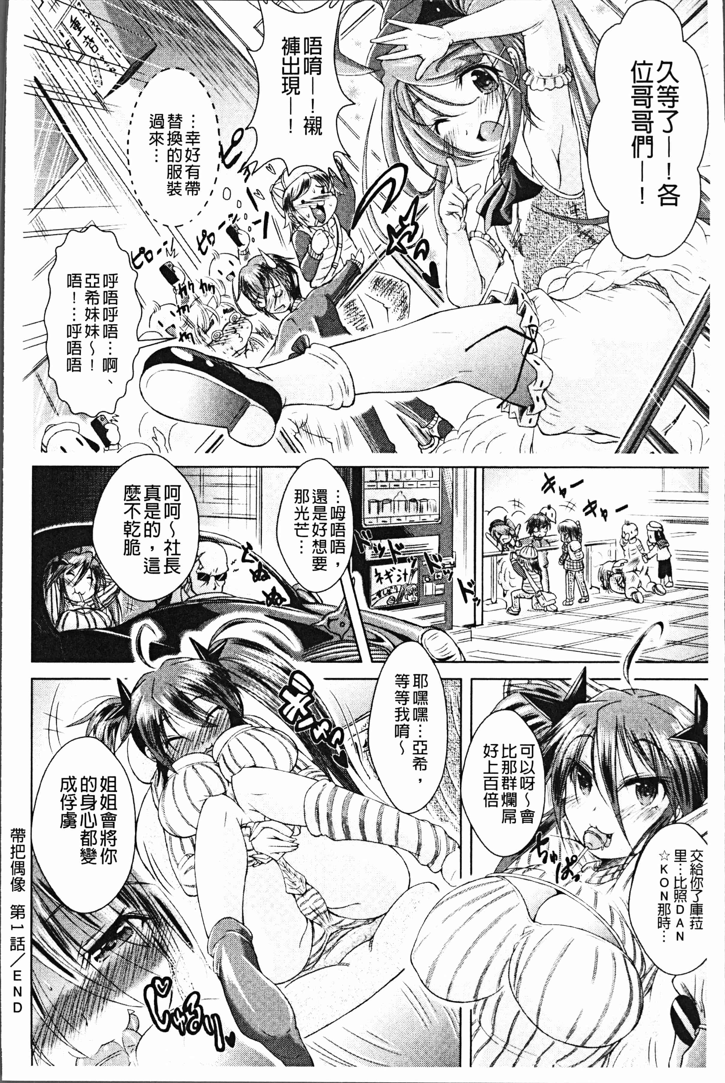 汉化版-[あましょく] あまショタ [ [4K[S版]掃圖組]_第1集