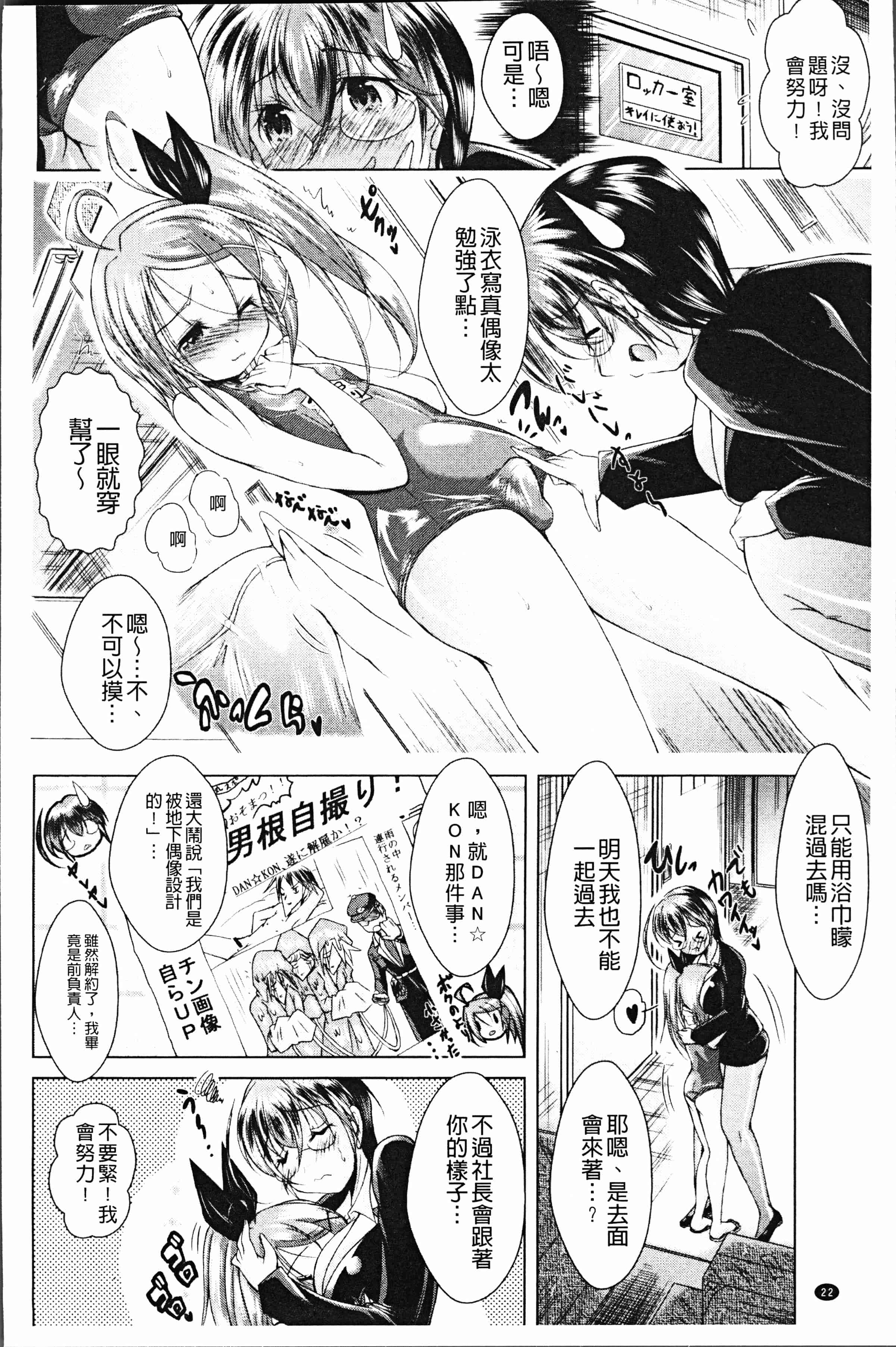 汉化版-[あましょく] あまショタ [ [4K[S版]掃圖組]_第1集