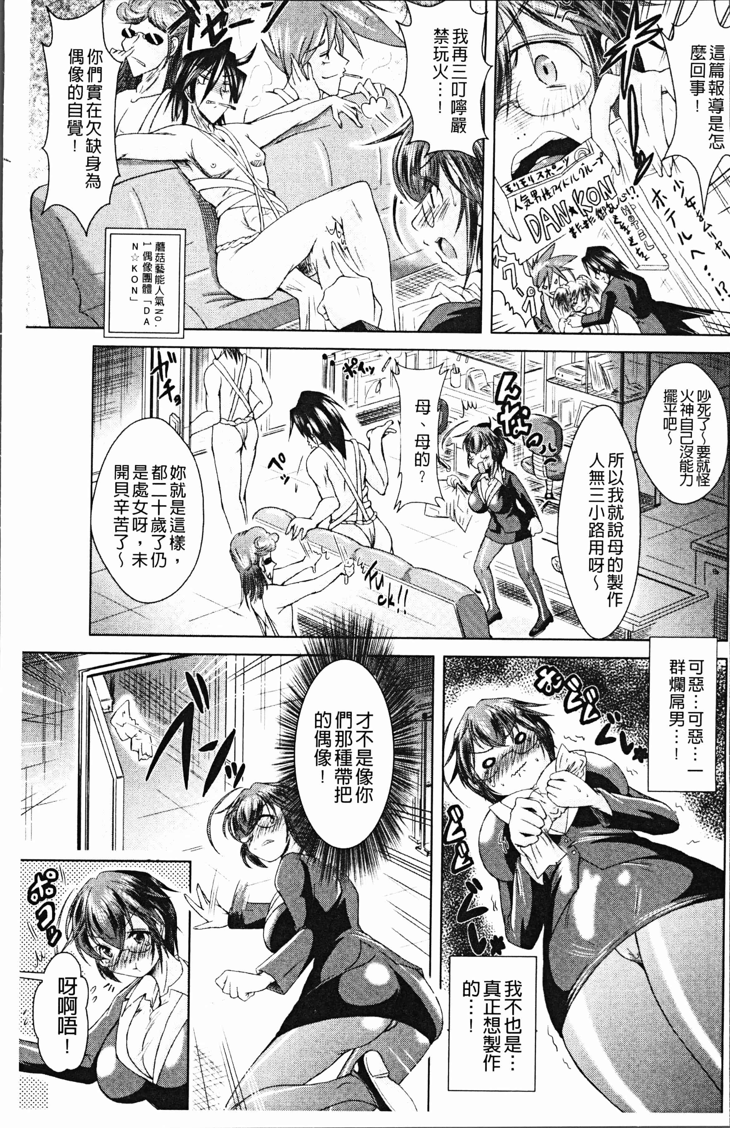 汉化版-[あましょく] あまショタ [ [4K[S版]掃圖組]_第1集