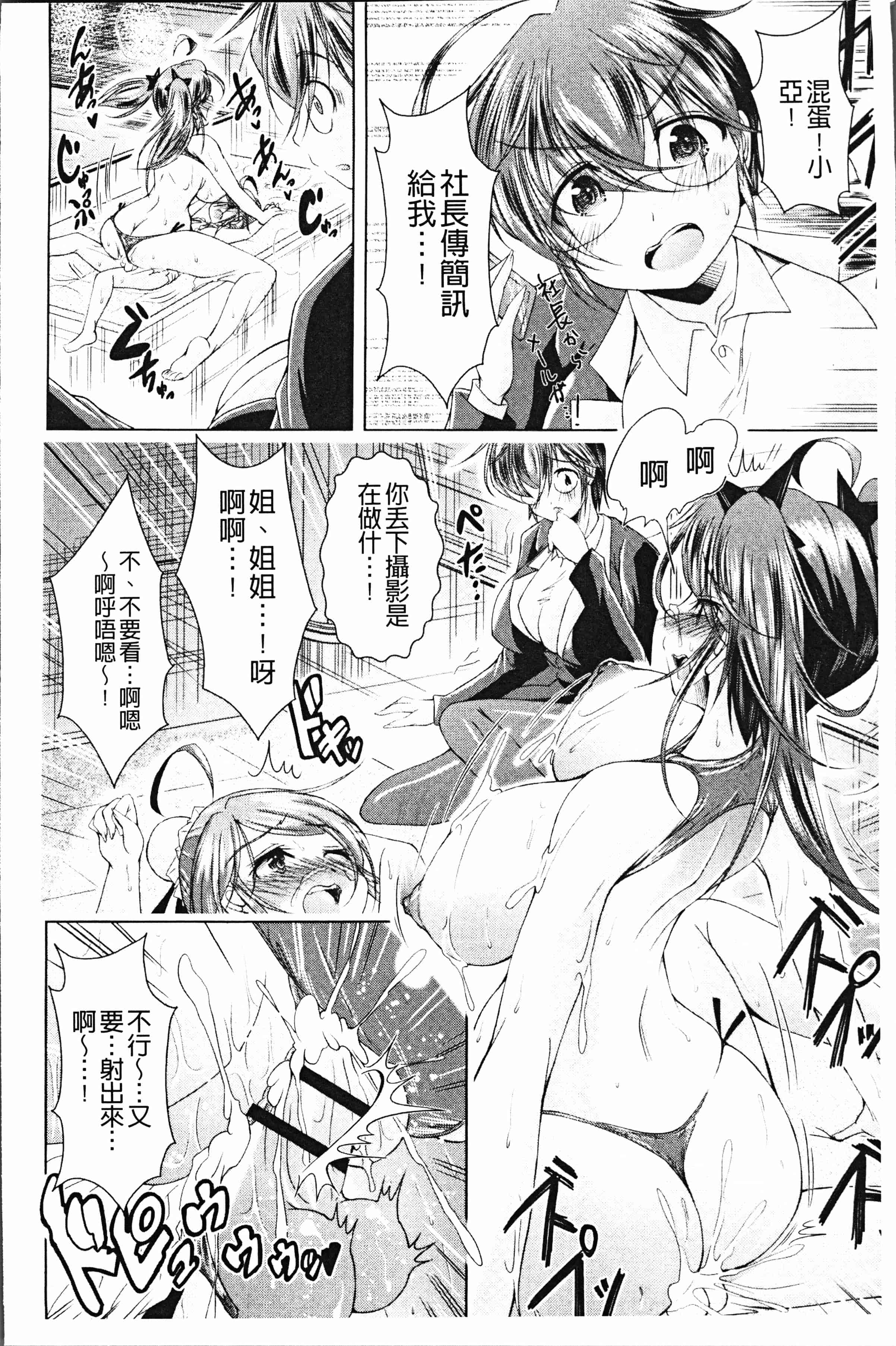汉化版-[あましょく] あまショタ [ [4K[S版]掃圖組]_第2集