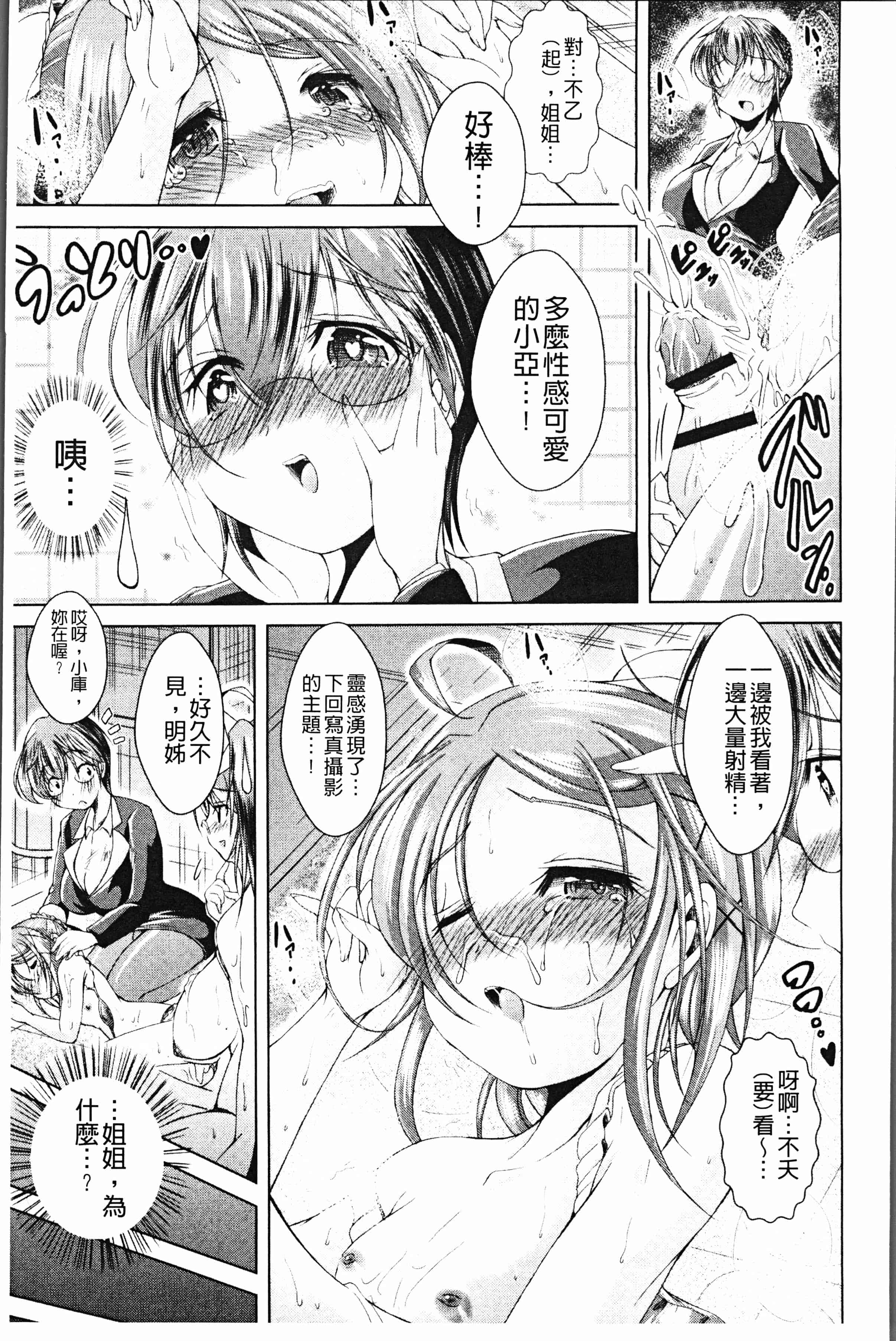 汉化版-[あましょく] あまショタ [ [4K[S版]掃圖組]_第2集