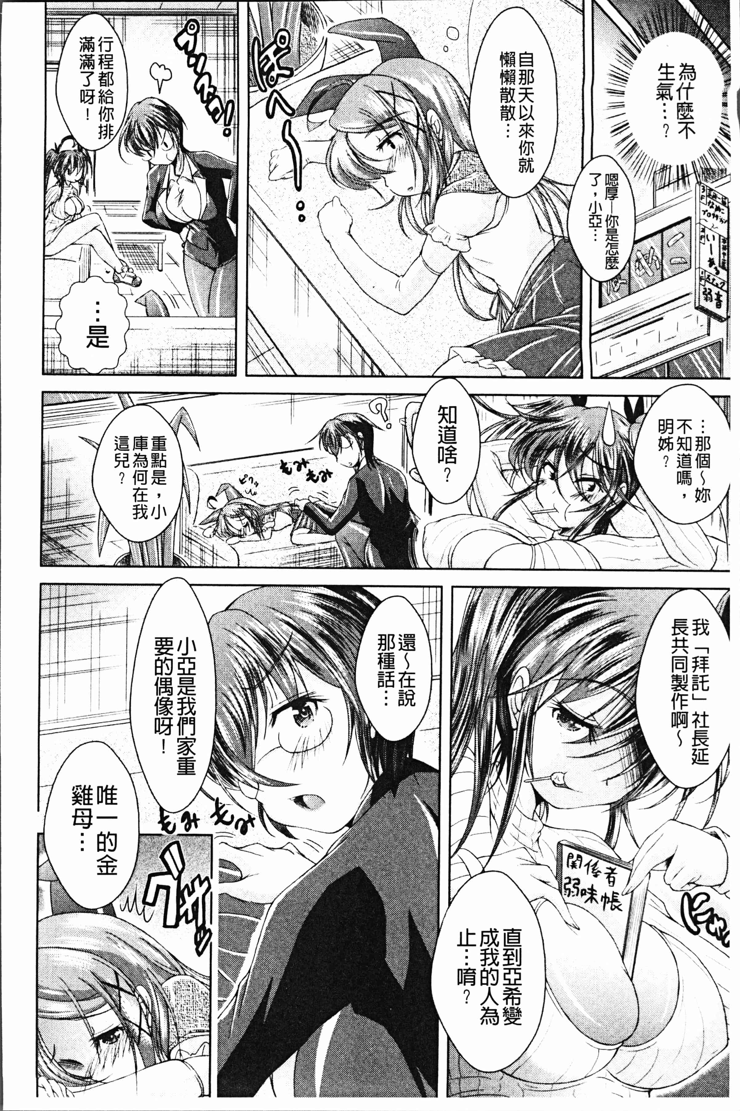 汉化版-[あましょく] あまショタ [ [4K[S版]掃圖組]_第2集