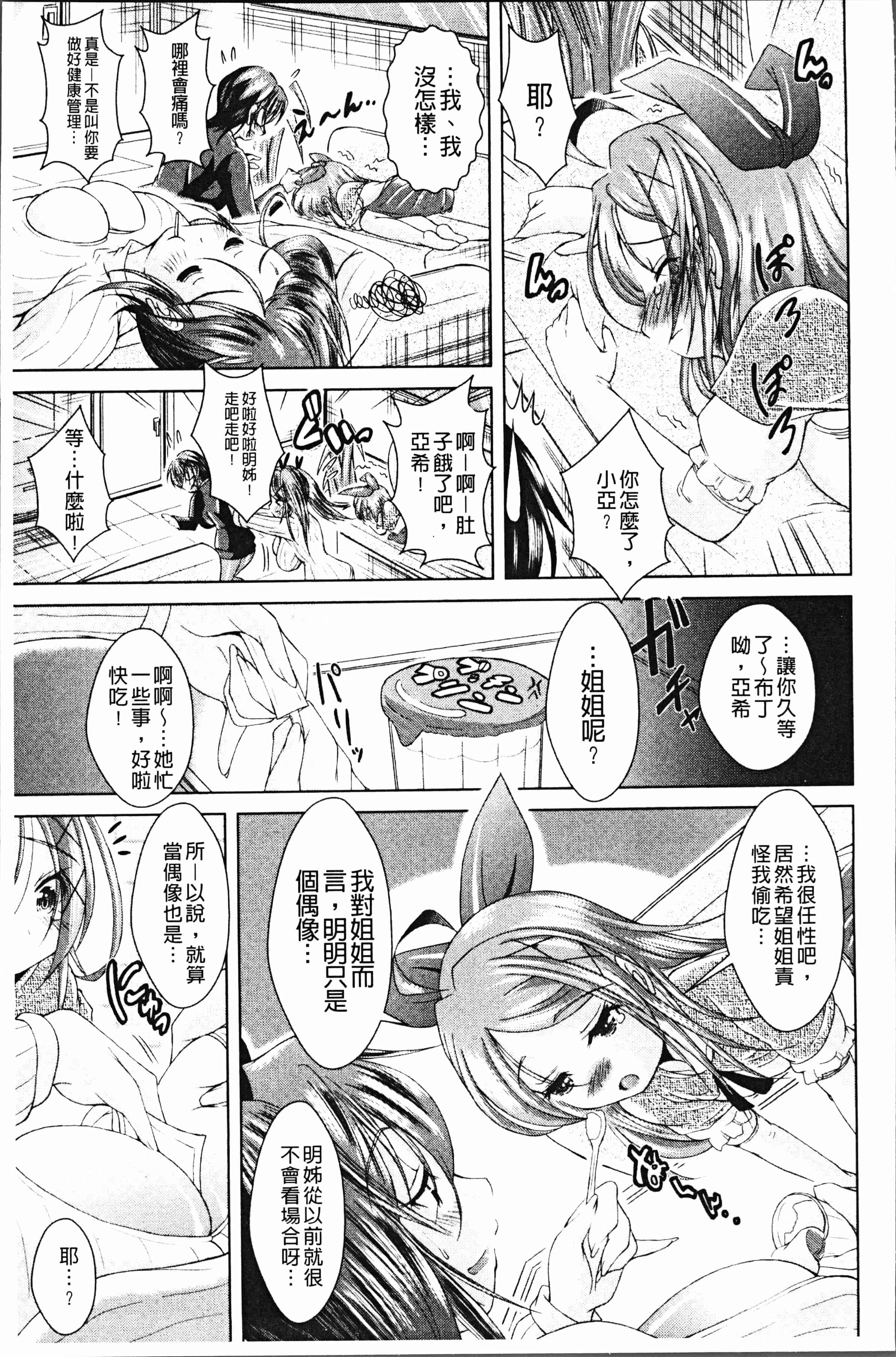 汉化版-[あましょく] あまショタ [ [4K[S版]掃圖組]_第2集