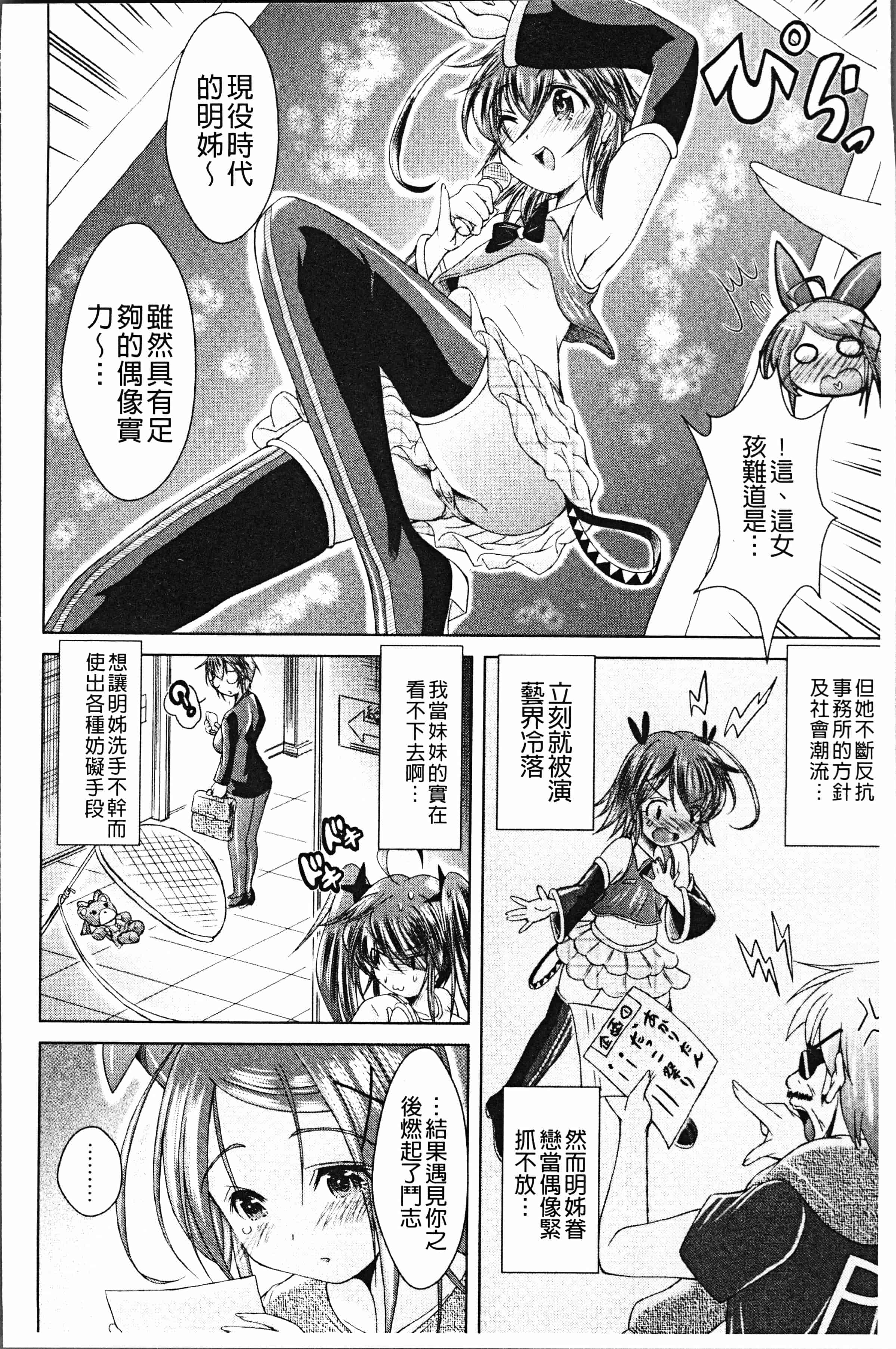 汉化版-[あましょく] あまショタ [ [4K[S版]掃圖組]_第2集