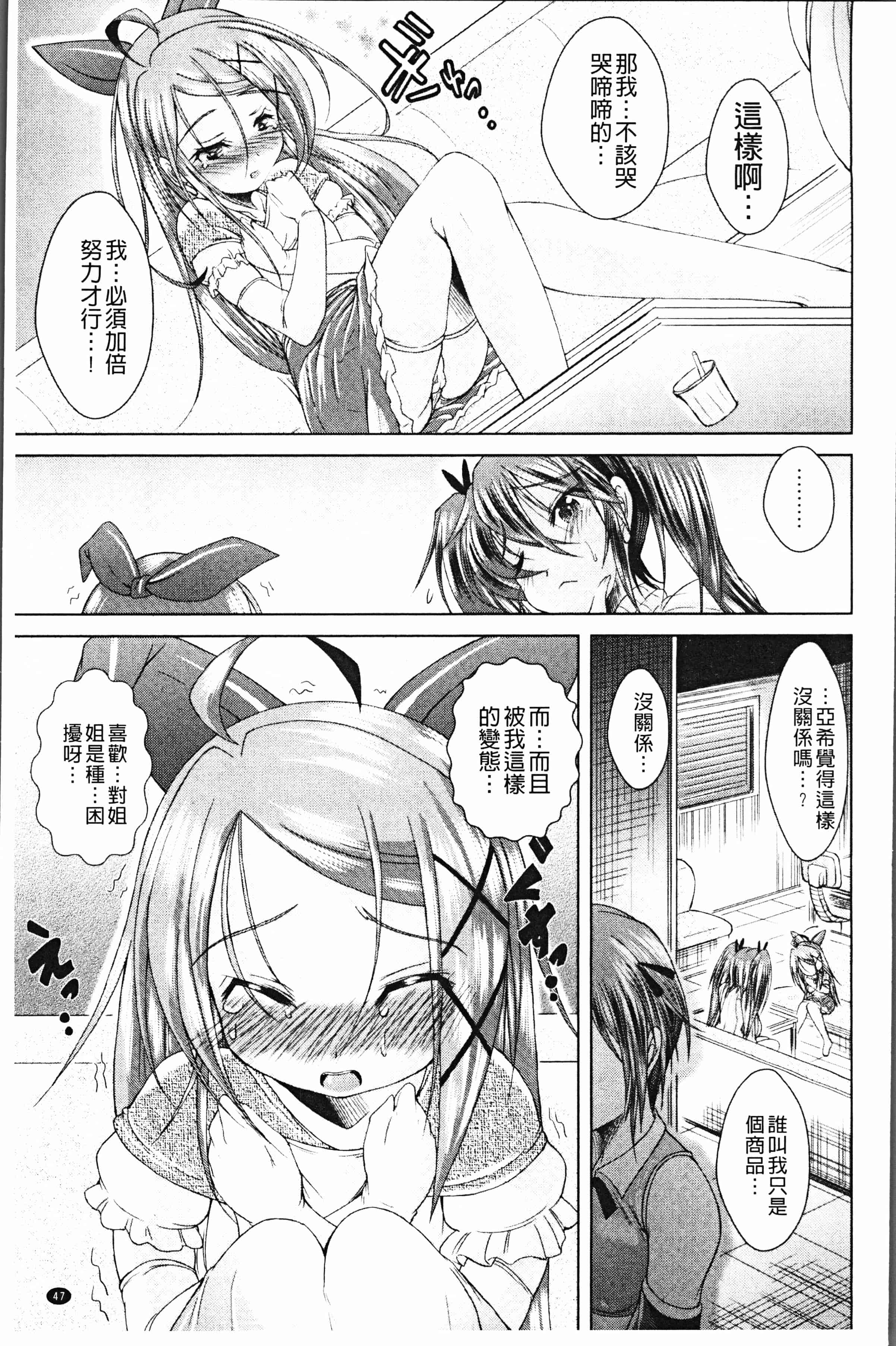 汉化版-[あましょく] あまショタ [ [4K[S版]掃圖組]_第2集